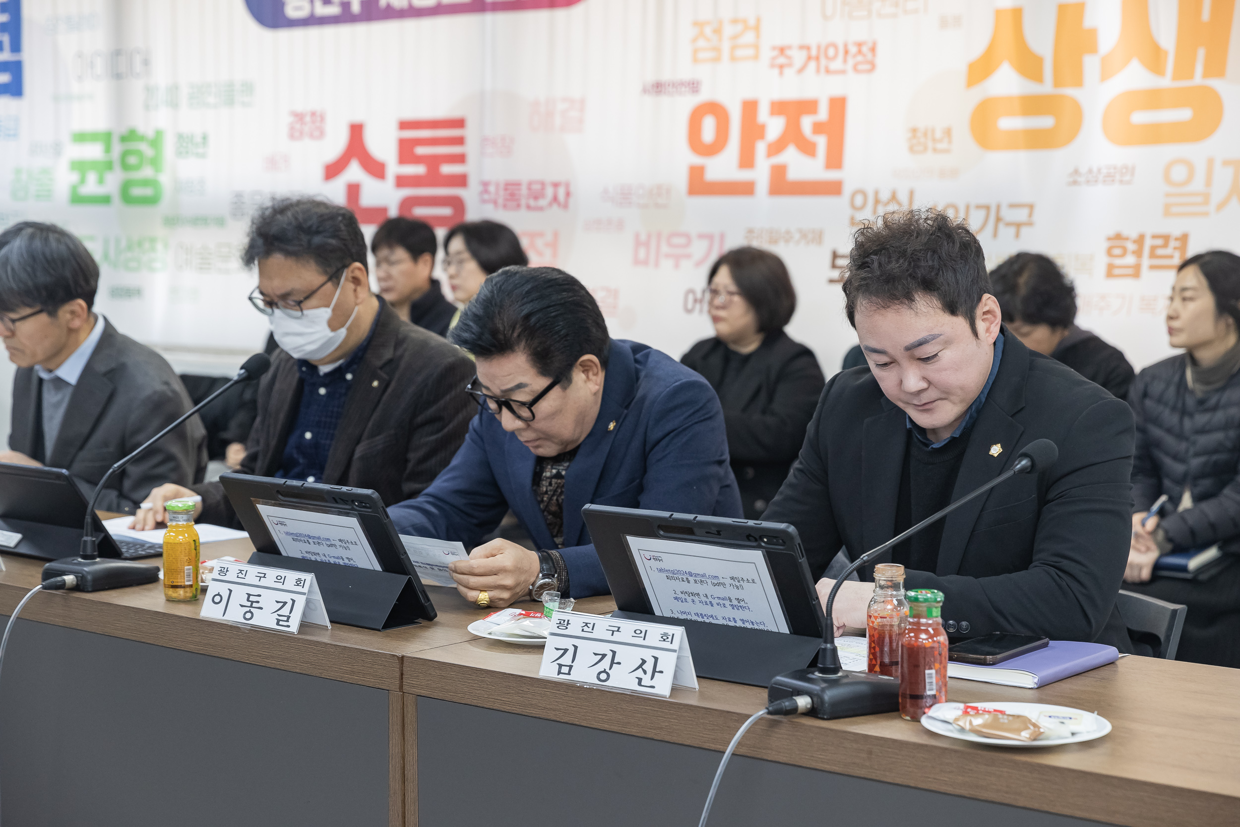 20250226-광진구 2050 탄소중립녹색성장위원회 위촉식 및 회의 개최 20250226-10940_L_204125.jpg