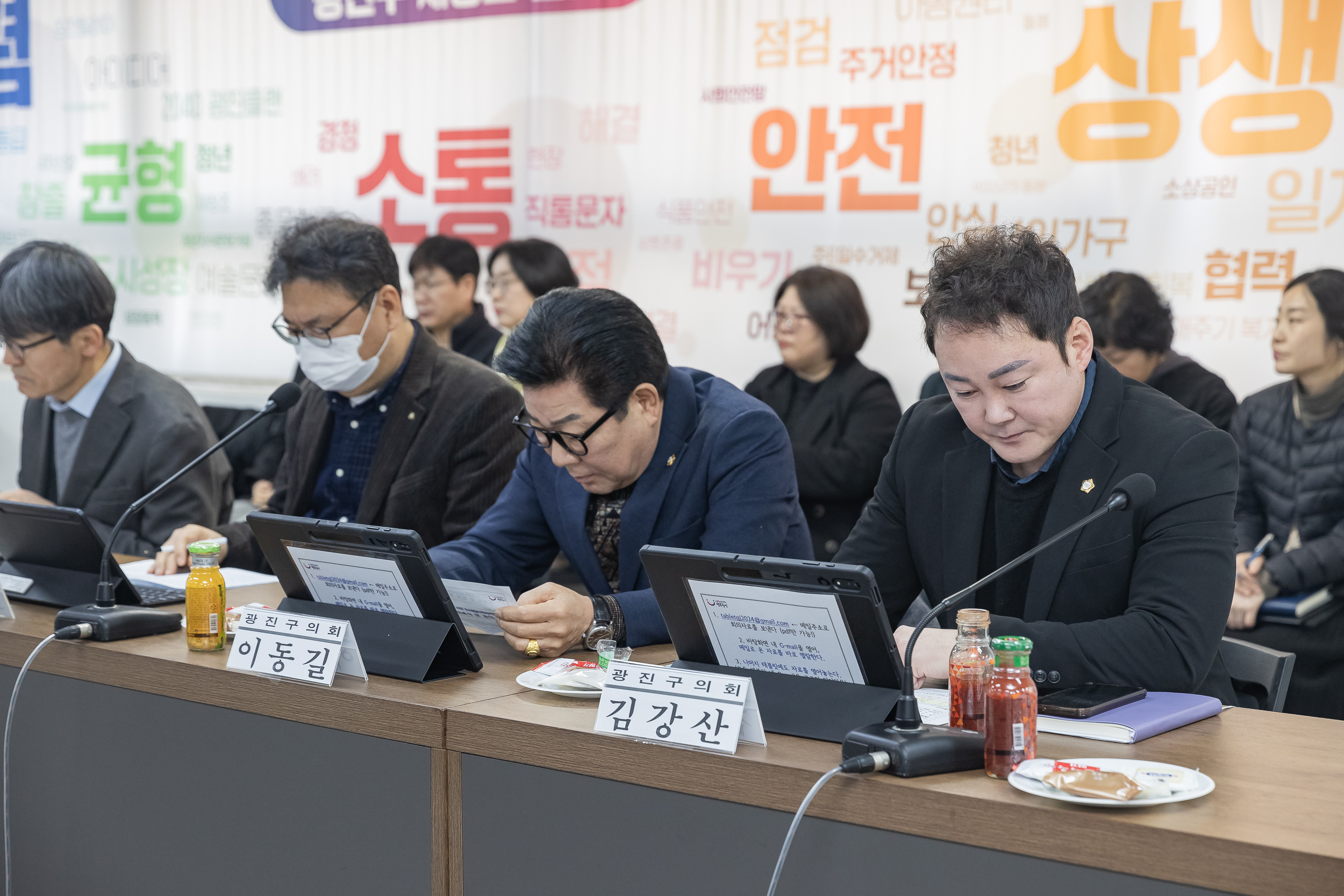 20250226-광진구 2050 탄소중립녹색성장위원회 위촉식 및 회의 개최 20250226-10941_L_204125.jpg