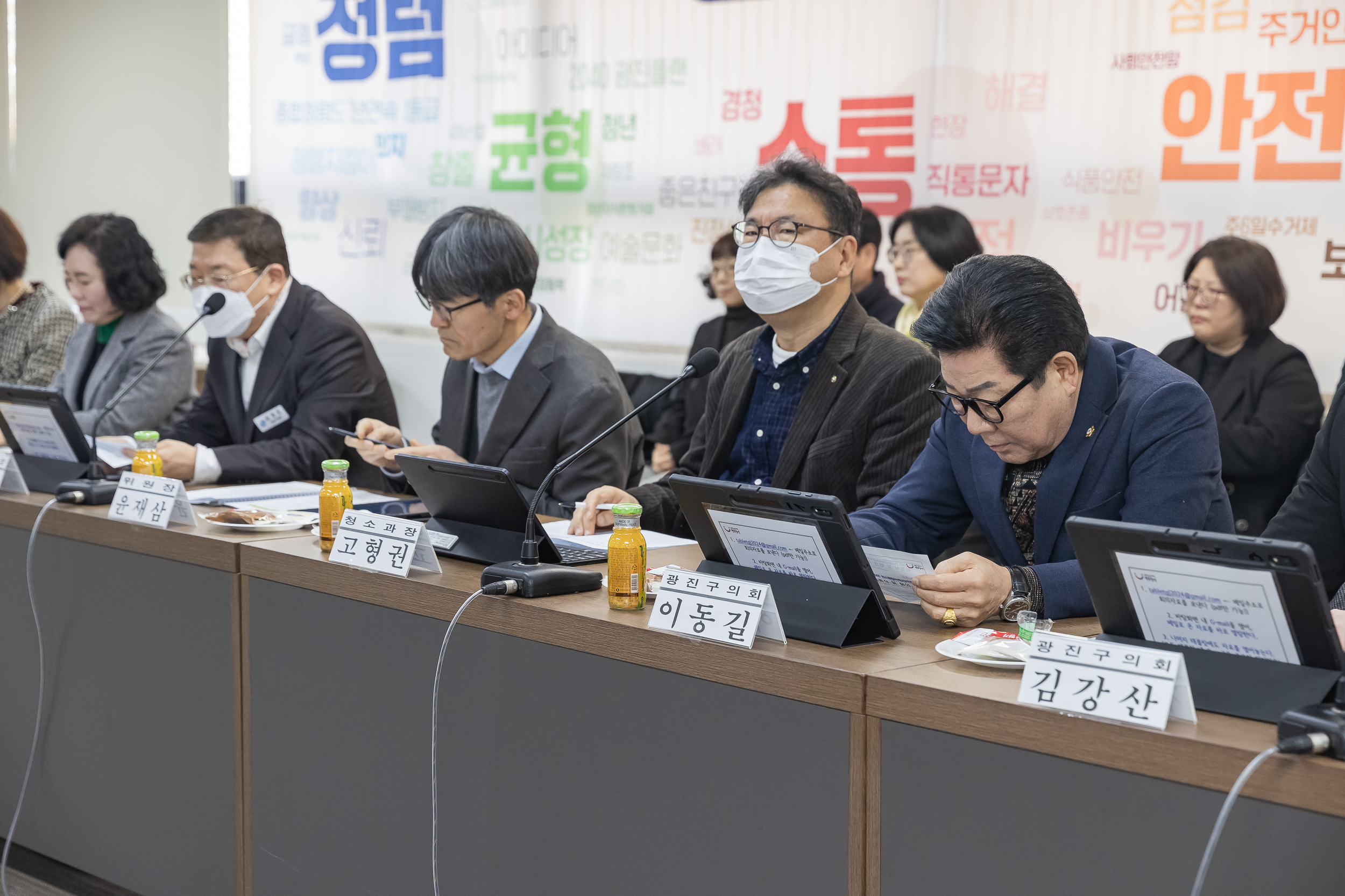 20250226-광진구 2050 탄소중립녹색성장위원회 위촉식 및 회의 개최 20250226-10942_L_204125.jpg
