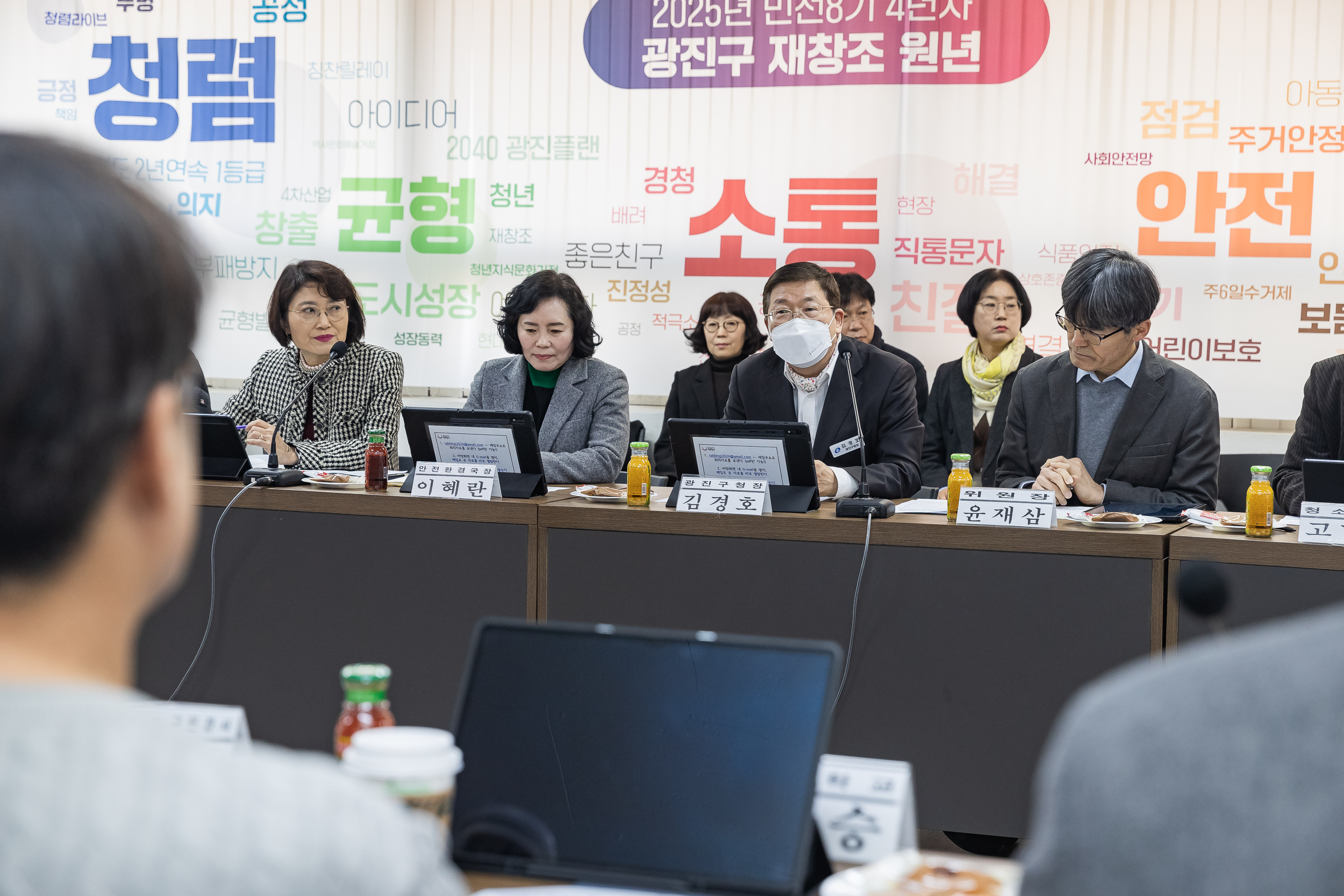 20250226-광진구 2050 탄소중립녹색성장위원회 위촉식 및 회의 개최 20250226-10964_L_204126.jpg