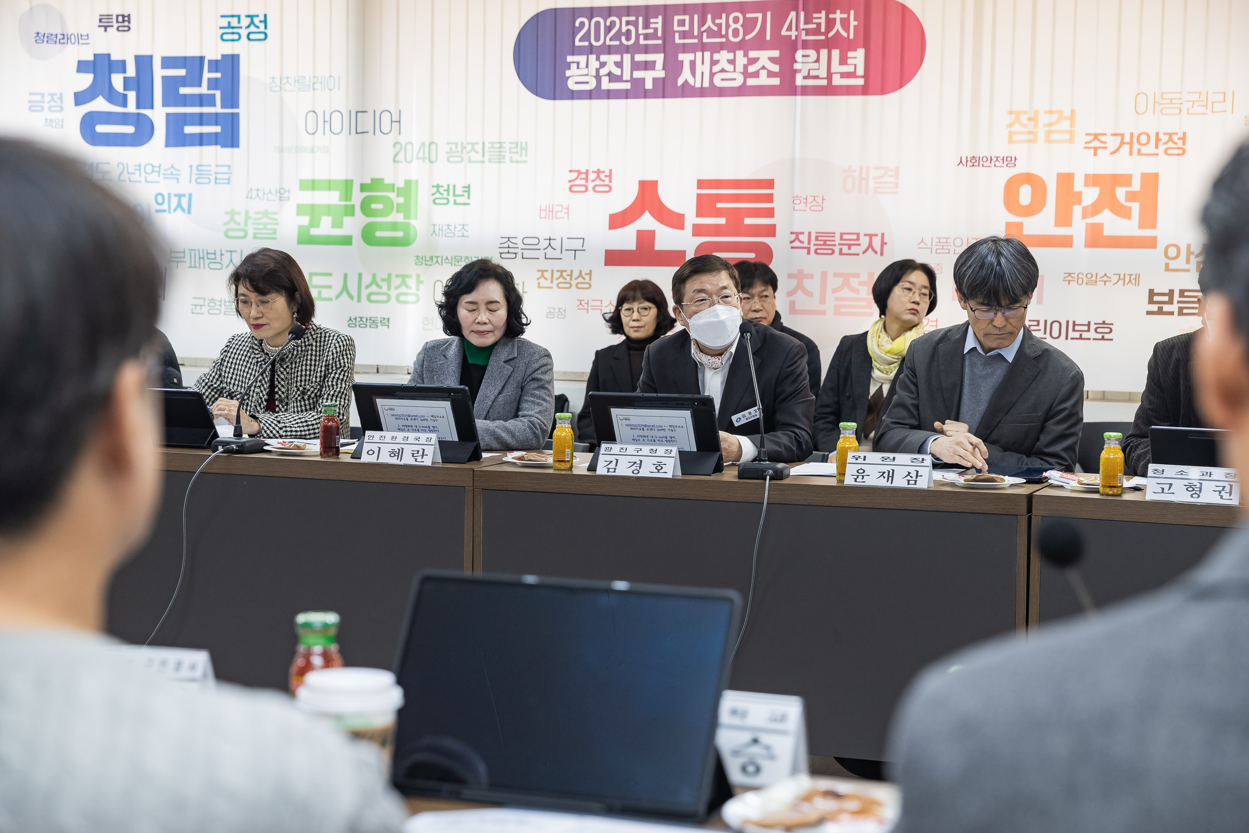 20250226-광진구 2050 탄소중립녹색성장위원회 위촉식 및 회의 개최 20250226-10969_L_204126.jpg