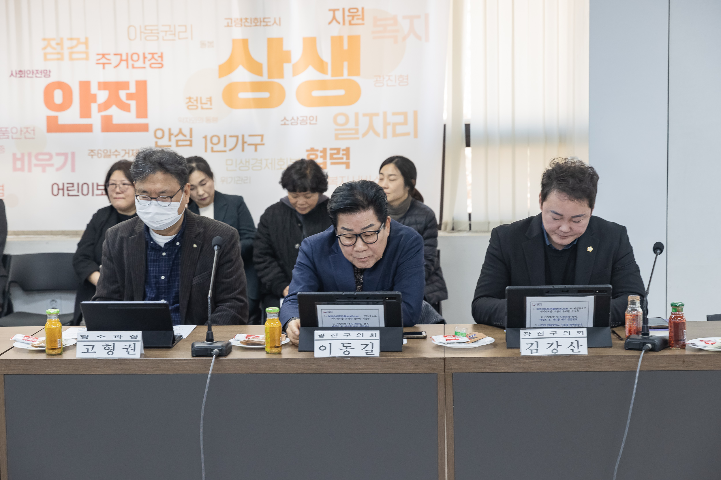 20250226-광진구 2050 탄소중립녹색성장위원회 위촉식 및 회의 개최 20250226-11010_L_204128.jpg