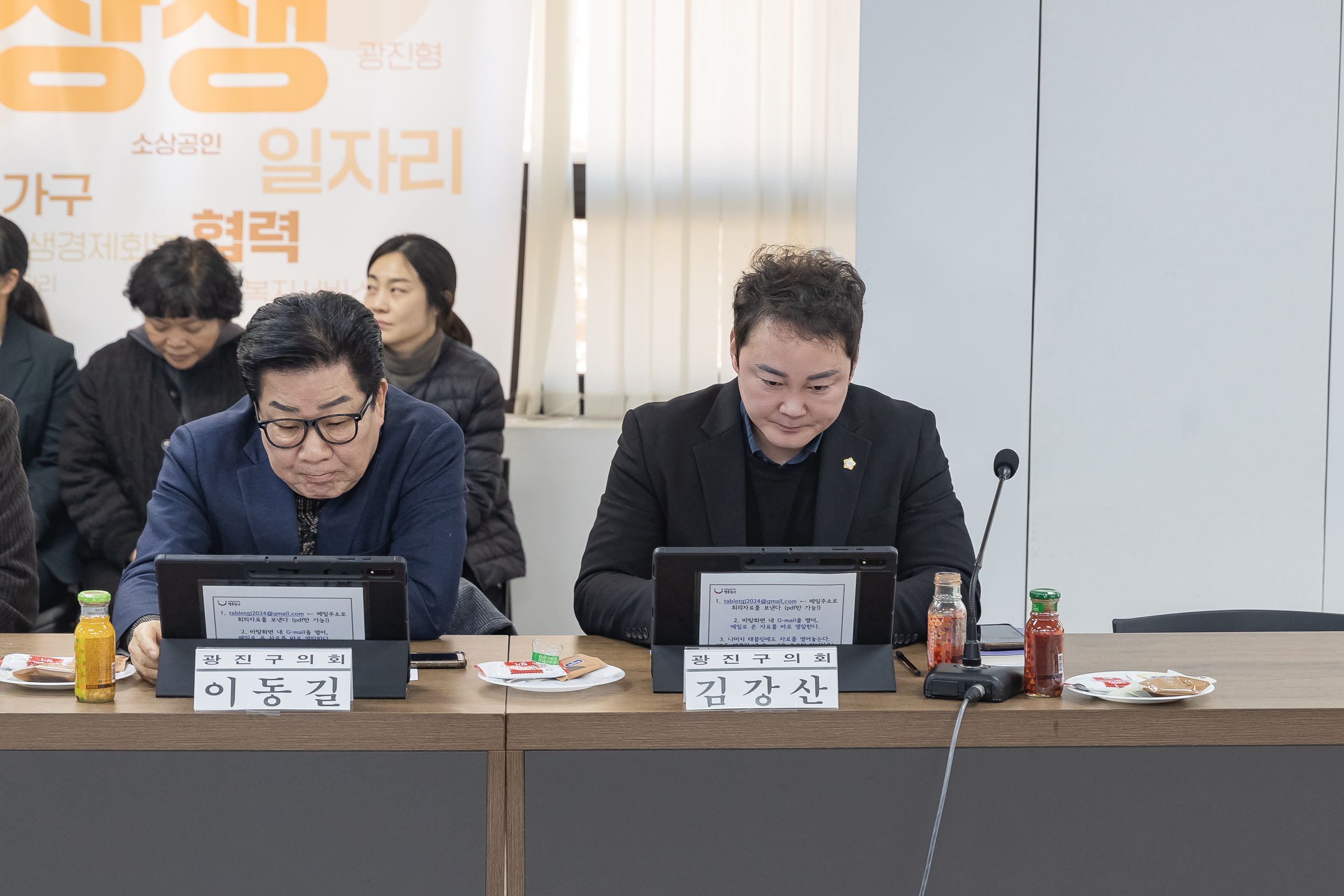 20250226-광진구 2050 탄소중립녹색성장위원회 위촉식 및 회의 개최 20250226-11012_L_204128.jpg
