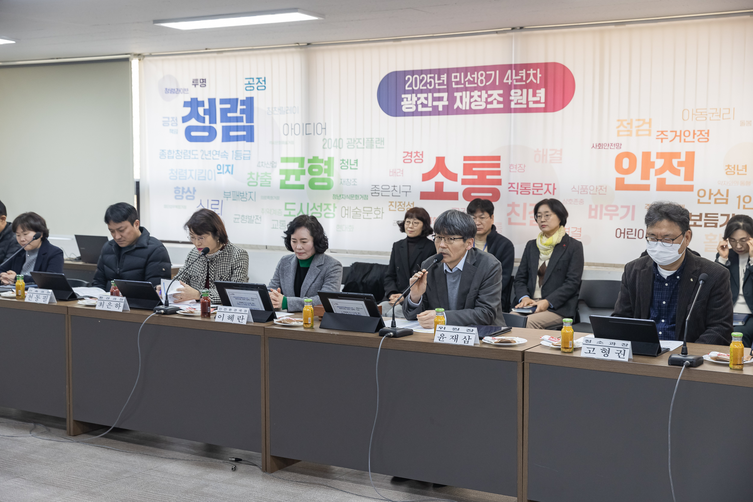20250226-광진구 2050 탄소중립녹색성장위원회 위촉식 및 회의 개최 20250226-11014_L_204128.jpg