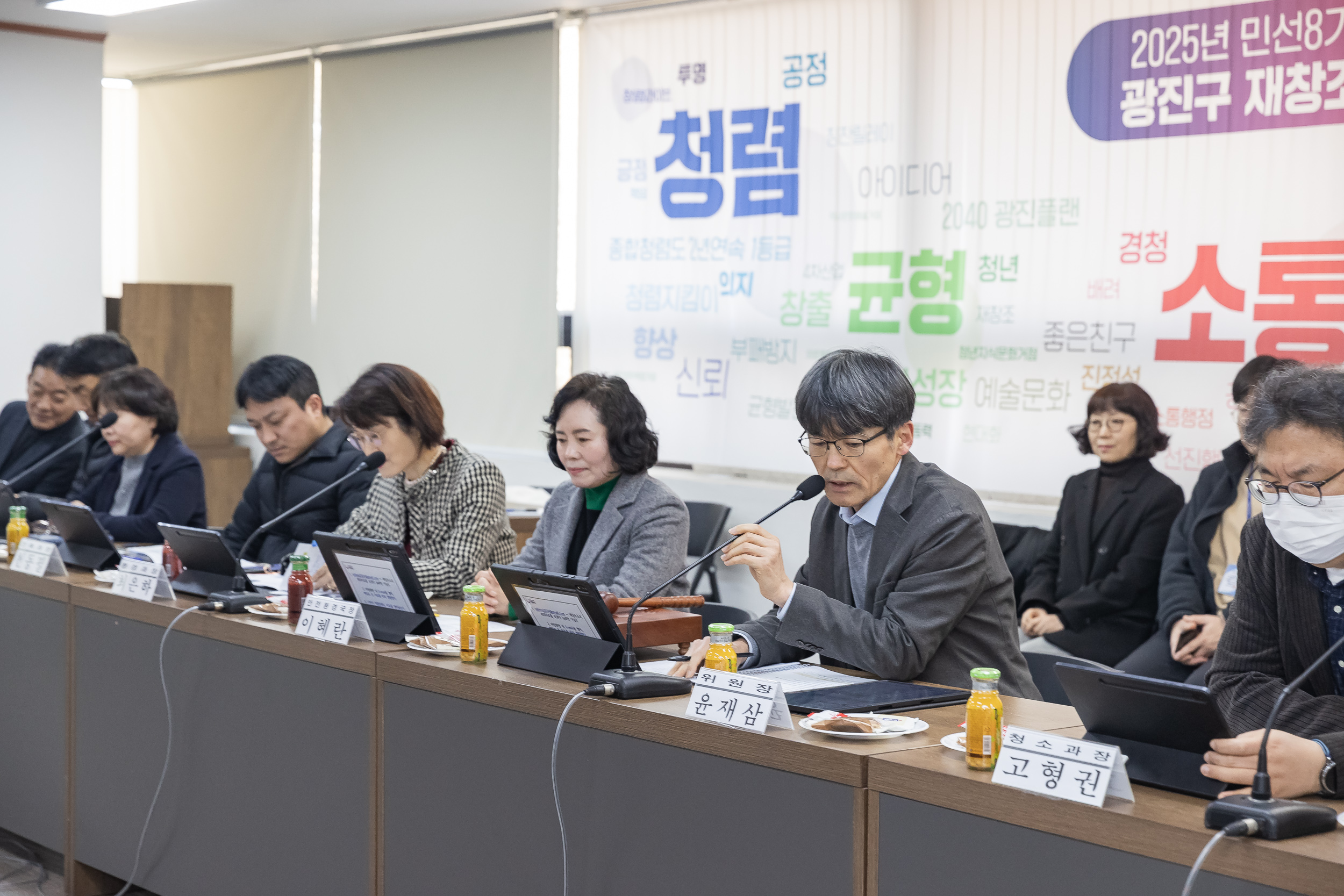 20250226-광진구 2050 탄소중립녹색성장위원회 위촉식 및 회의 개최 20250226-11020_L_204128.jpg