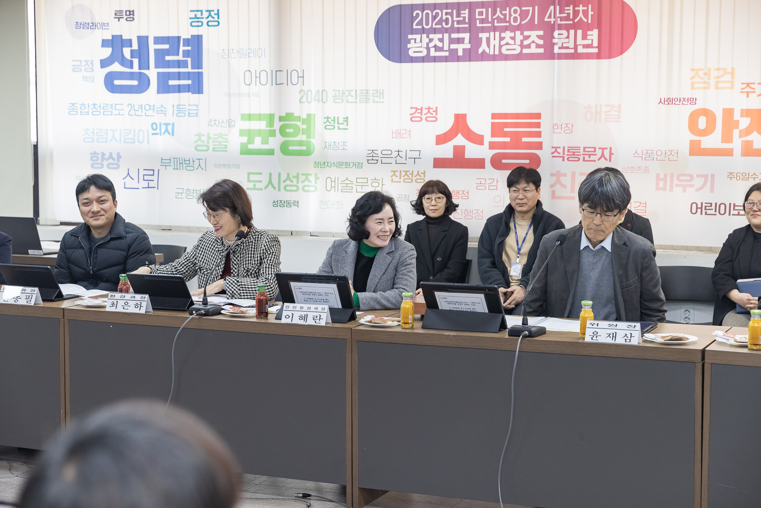 20250226-광진구 2050 탄소중립녹색성장위원회 위촉식 및 회의 개최 20250226-11025_L_204128.jpg