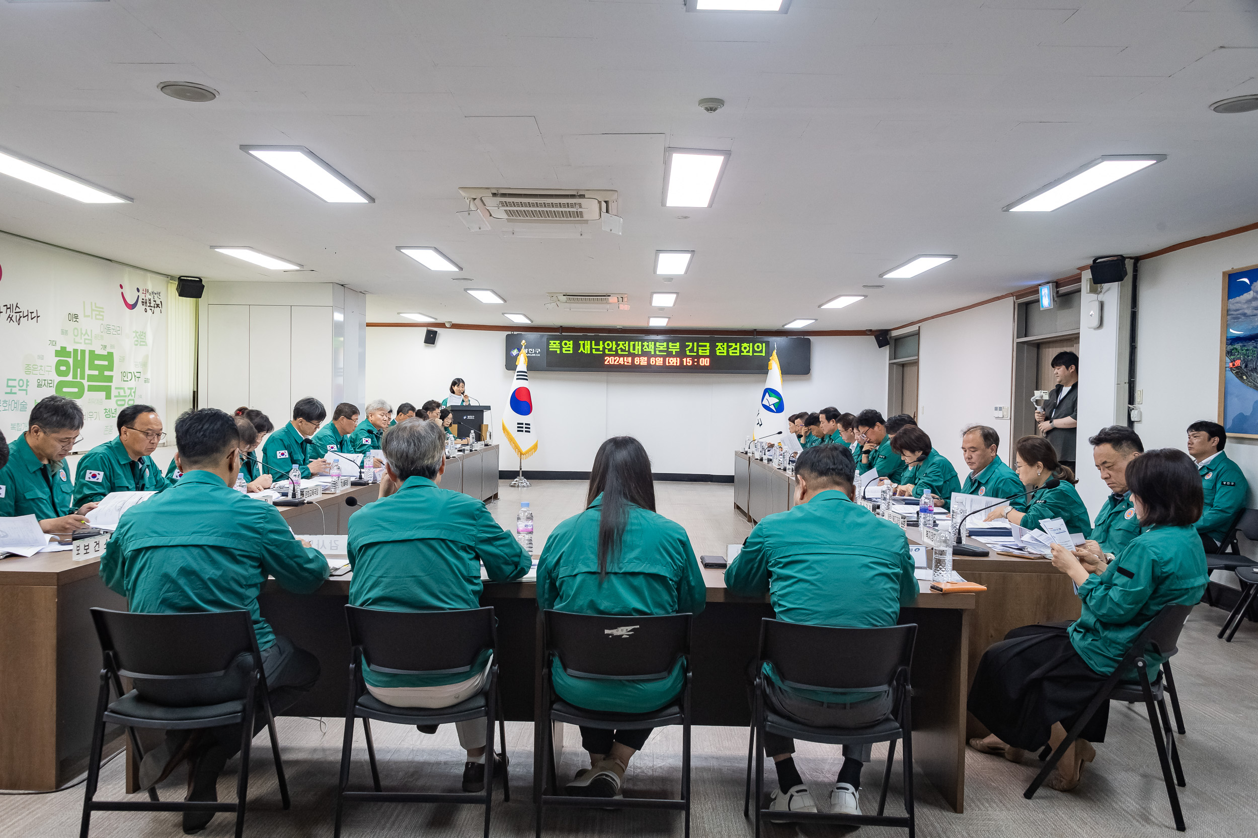 20240806-폭염 대응 긴급 점검회의