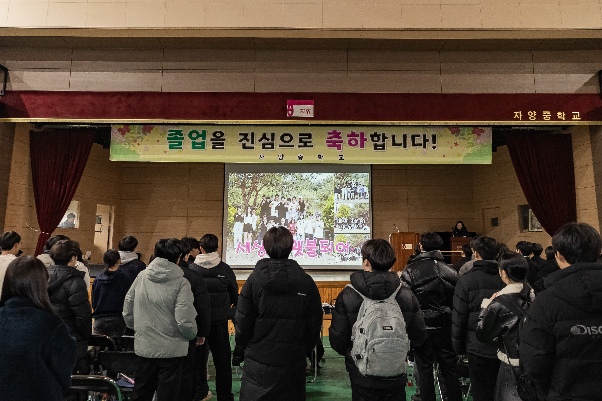 20250109-자양중학교 졸업식 2025109_6512_G_170412.jpg