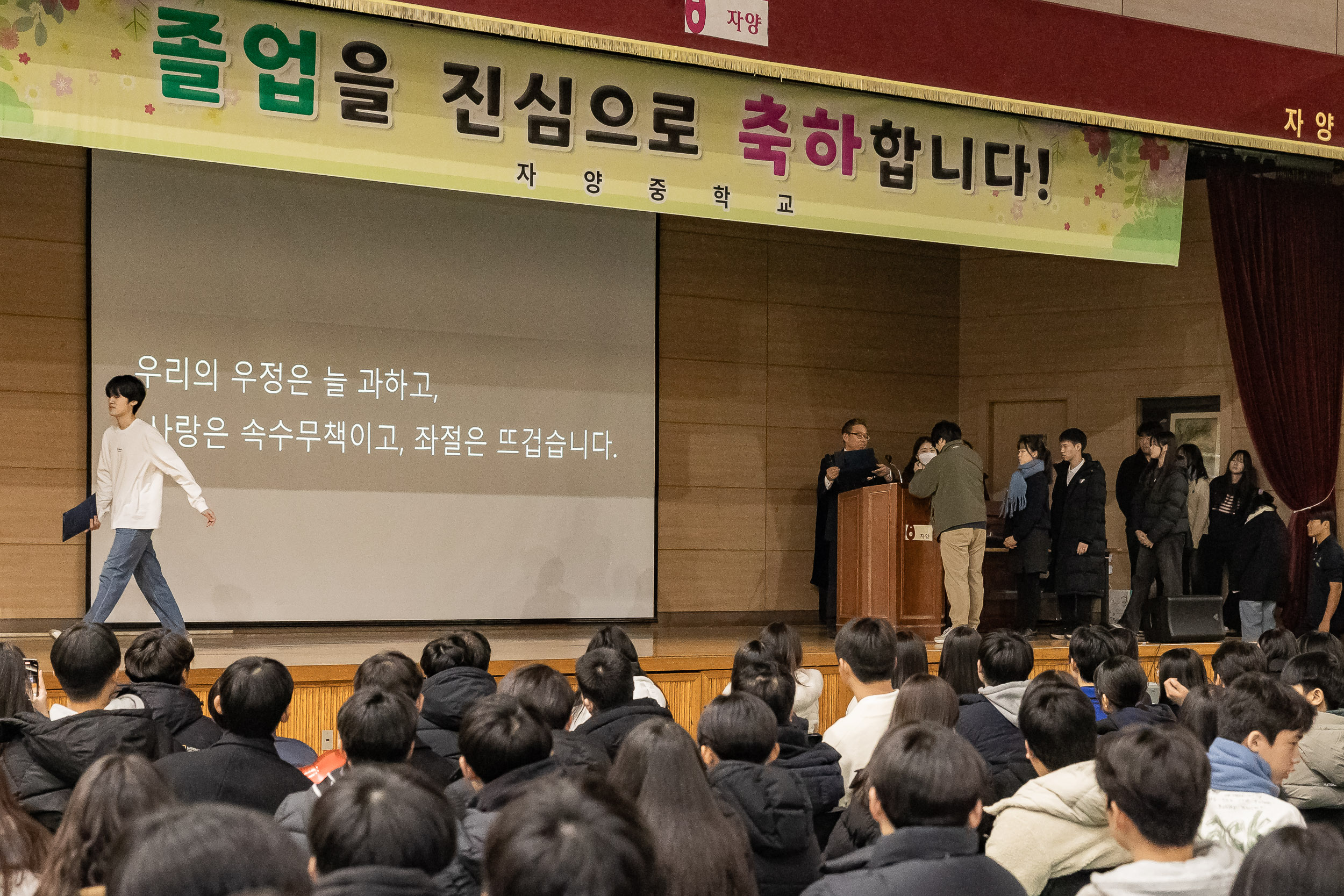20250109-자양중학교 졸업식 2025109_6409_G_170409.jpg