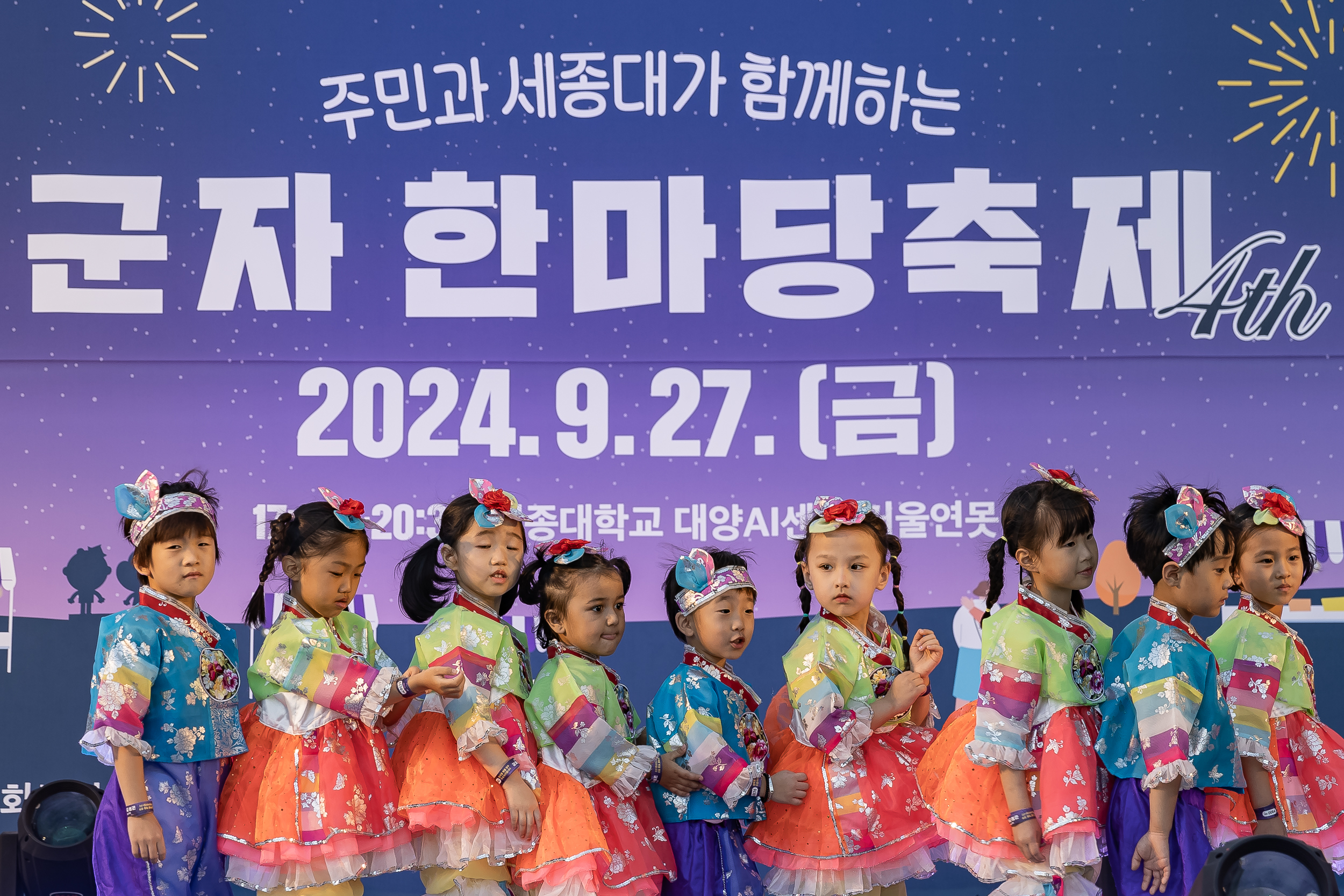 20240927-주민과 세종대가 함께하는 군자 한마당 축제 240927-0234_Gm_090032.jpg