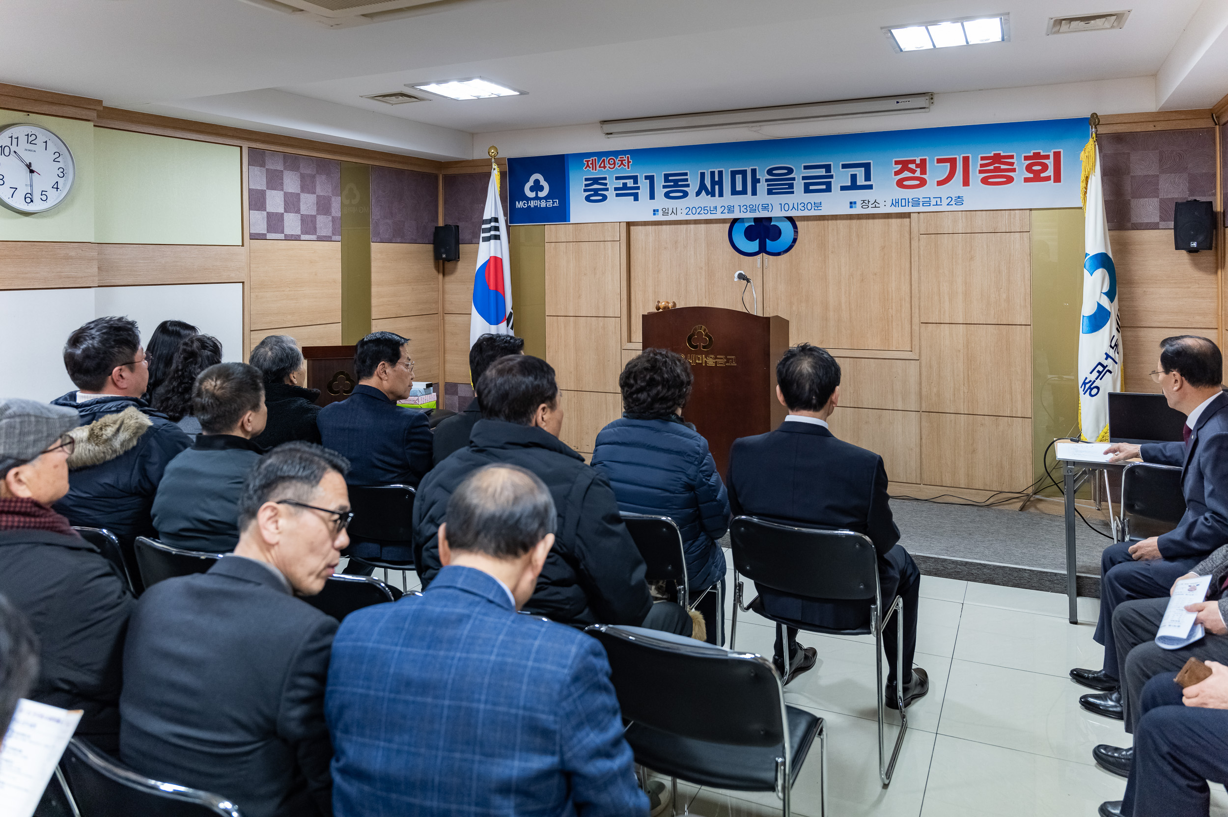 20250213-중곡1동 새마을금고 정기총회 20250213-6863-중곡1동 새마을금고 정기총회_G_141809.jpg
