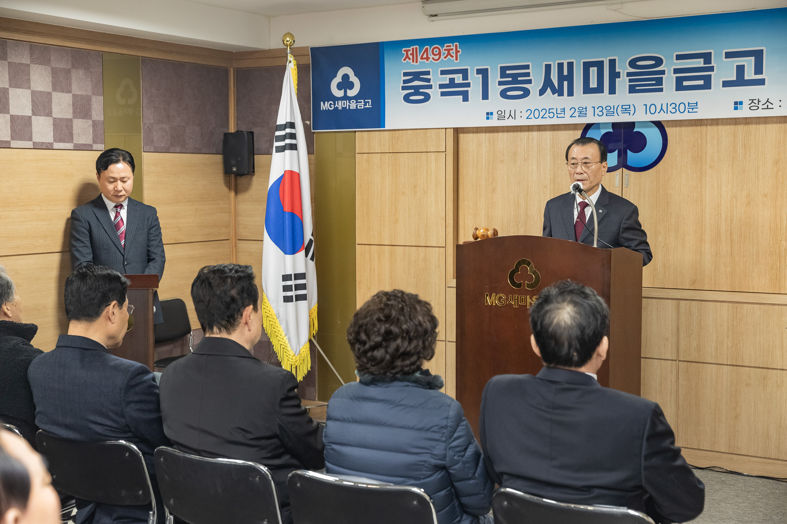20250213-중곡1동 새마을금고 정기총회 20250213-6914-중곡1동 새마을금고 정기총회_G_141810.jpg