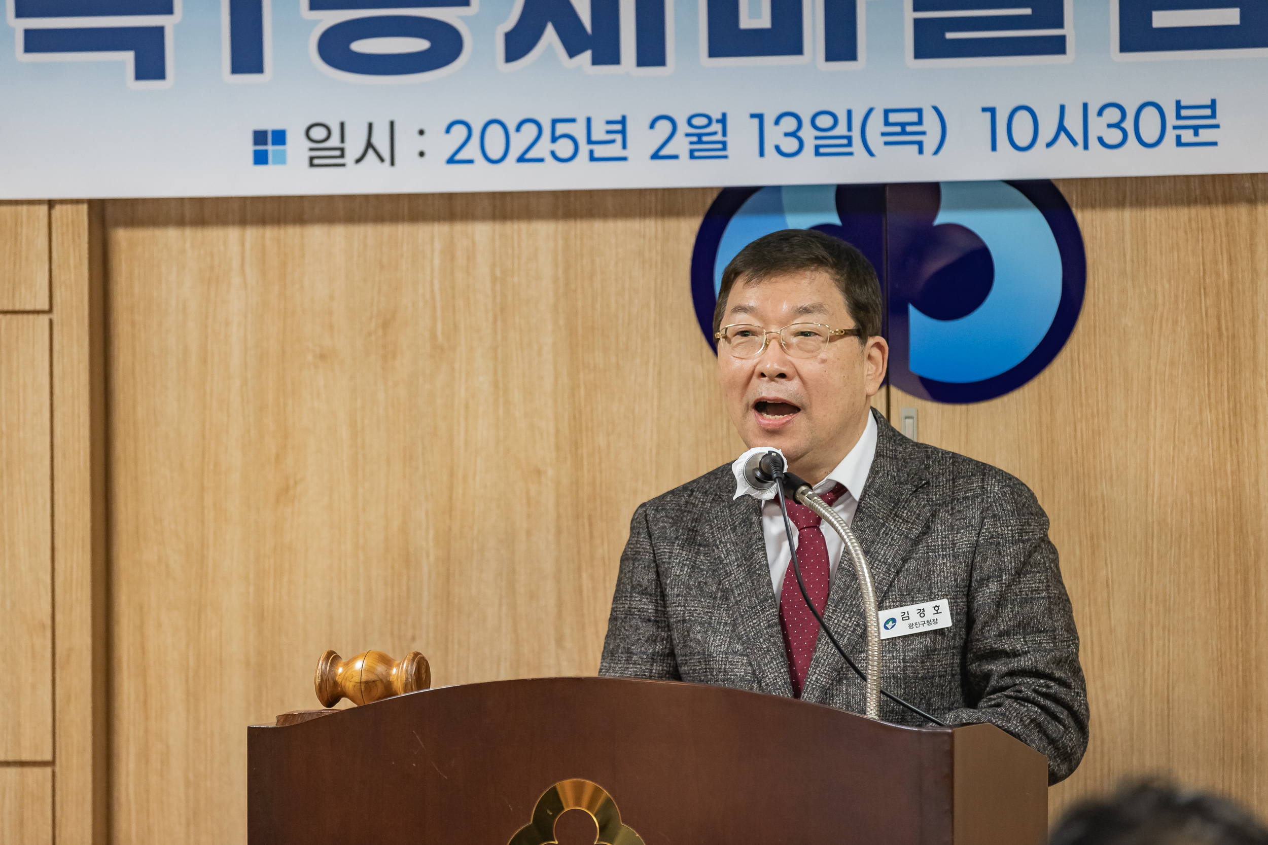 20250213-중곡1동 새마을금고 정기총회 20250213-6935-중곡1동 새마을금고 정기총회_G_141810.jpg