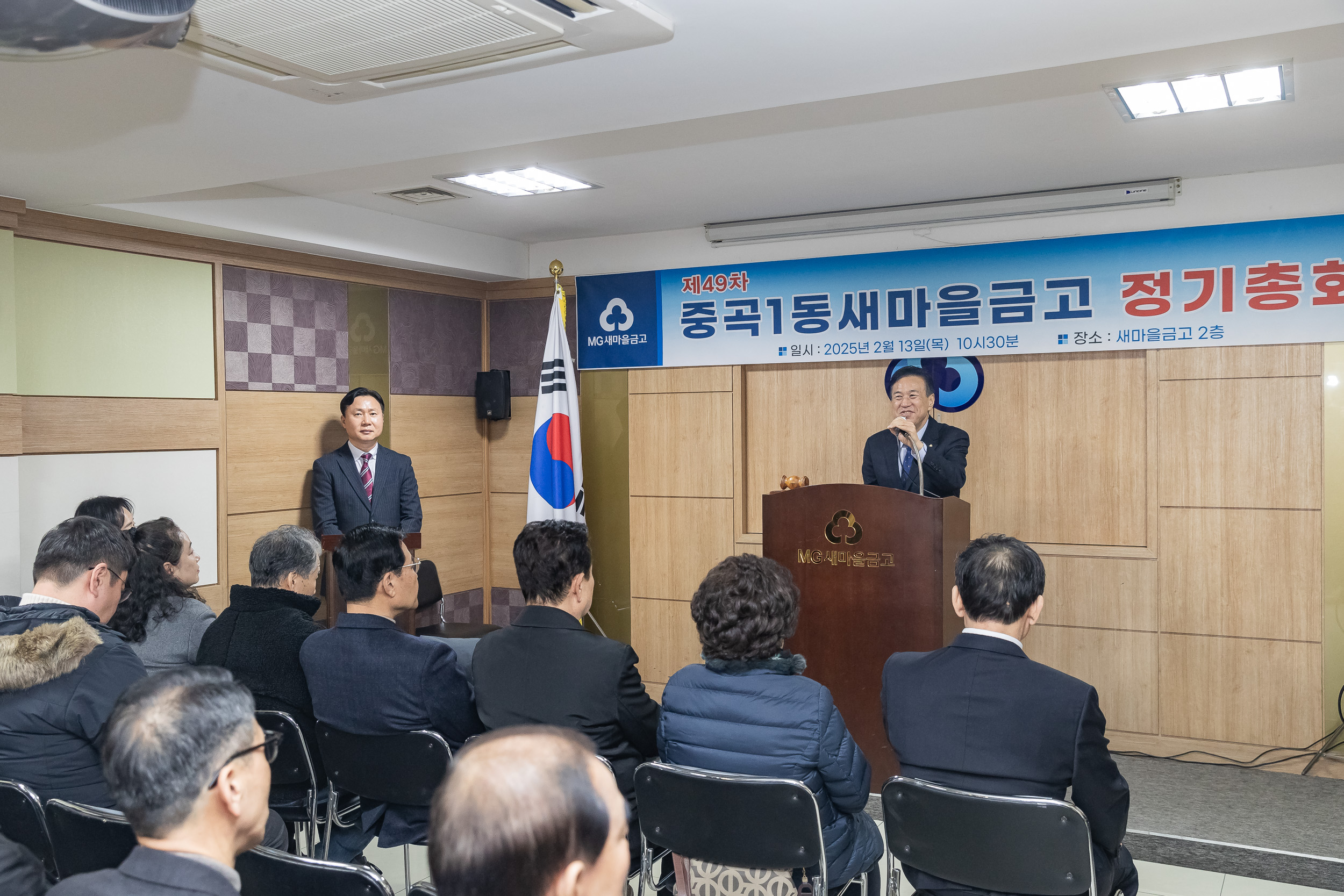 20250213-중곡1동 새마을금고 정기총회 20250213-6951-중곡1동 새마을금고 정기총회_G_141810.jpg