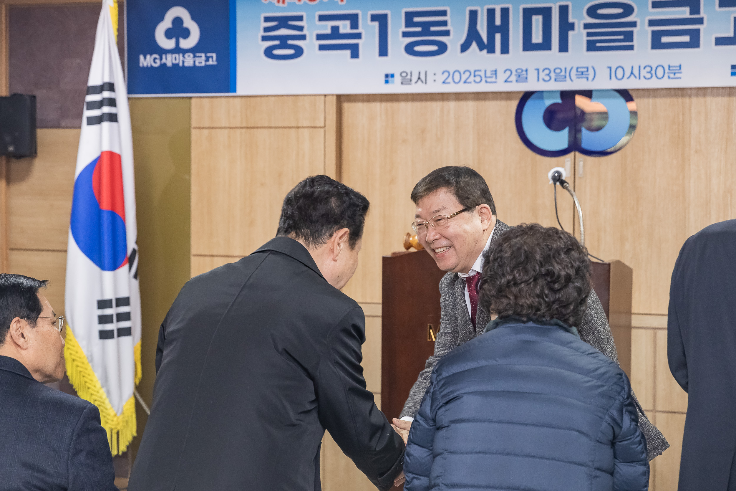20250213-중곡1동 새마을금고 정기총회 20250213-6957-중곡1동 새마을금고 정기총회_G_141811.jpg