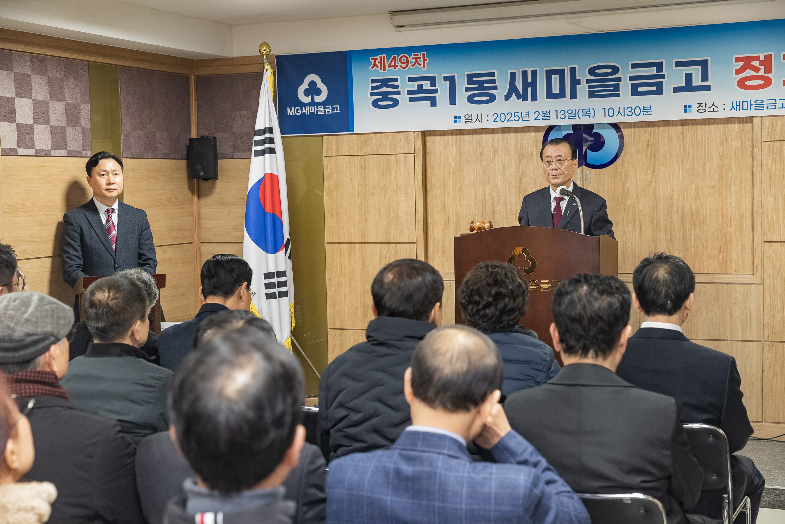 20250213-중곡1동 새마을금고 정기총회 20250213-6871-중곡1동 새마을금고 정기총회_G_141809.jpg
