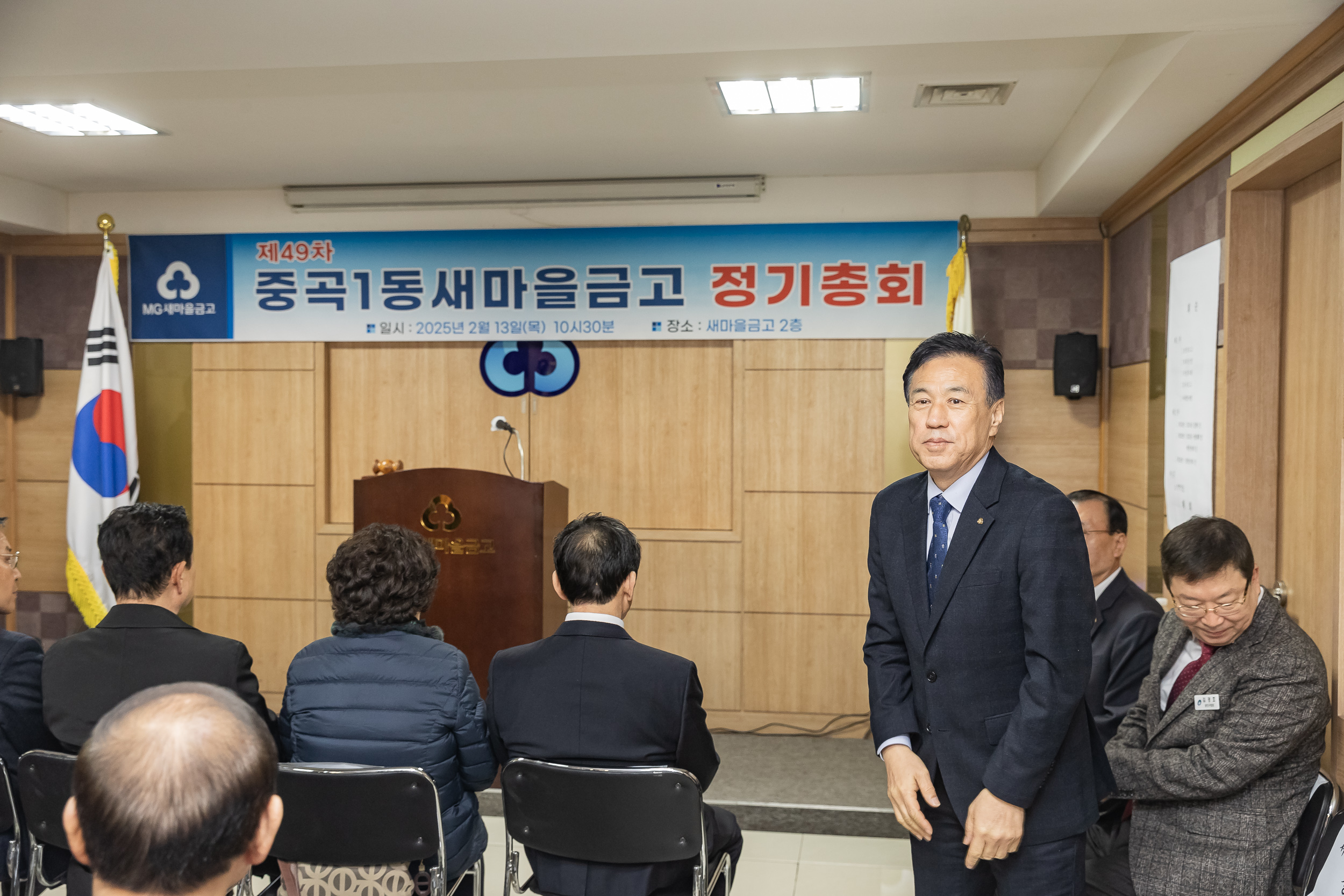 20250213-중곡1동 새마을금고 정기총회 20250213-6905-중곡1동 새마을금고 정기총회_G_141809.jpg