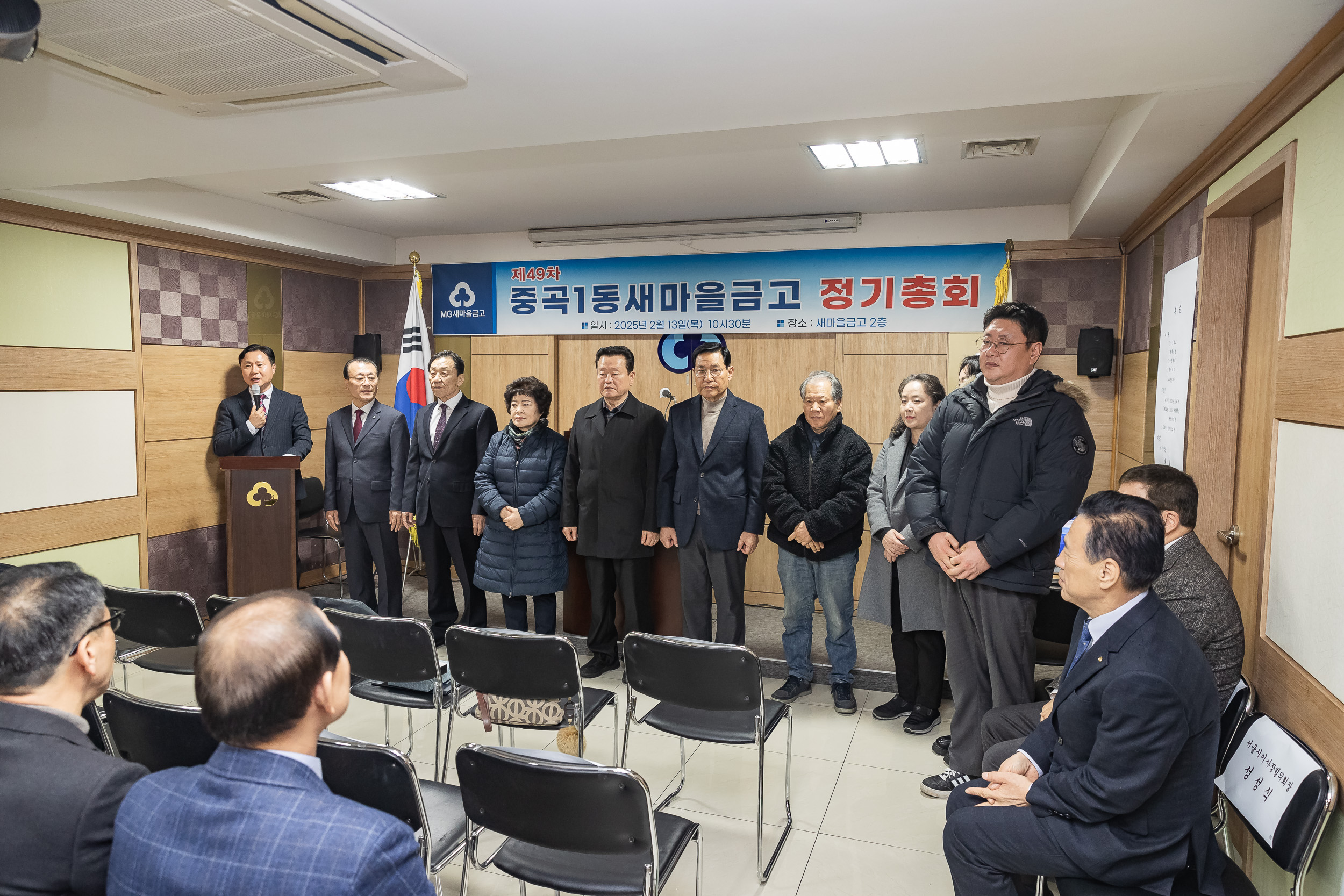20250213-중곡1동 새마을금고 정기총회 20250213-6907-중곡1동 새마을금고 정기총회_G_141810.jpg