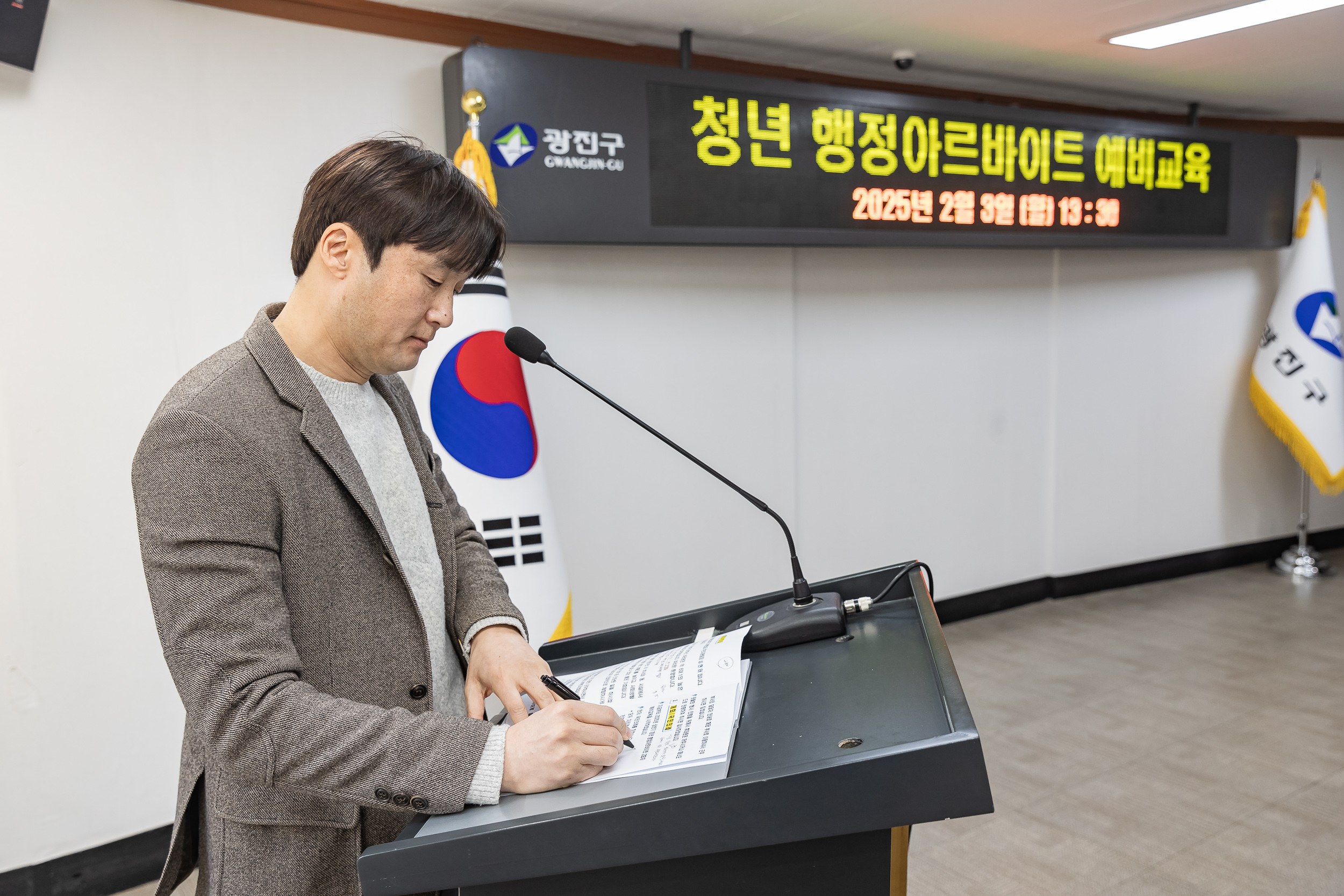 20250203-2025년 상반기 2회차 청년 행정아르바이트 예비교육 20250203-0871_G_181258.jpg
