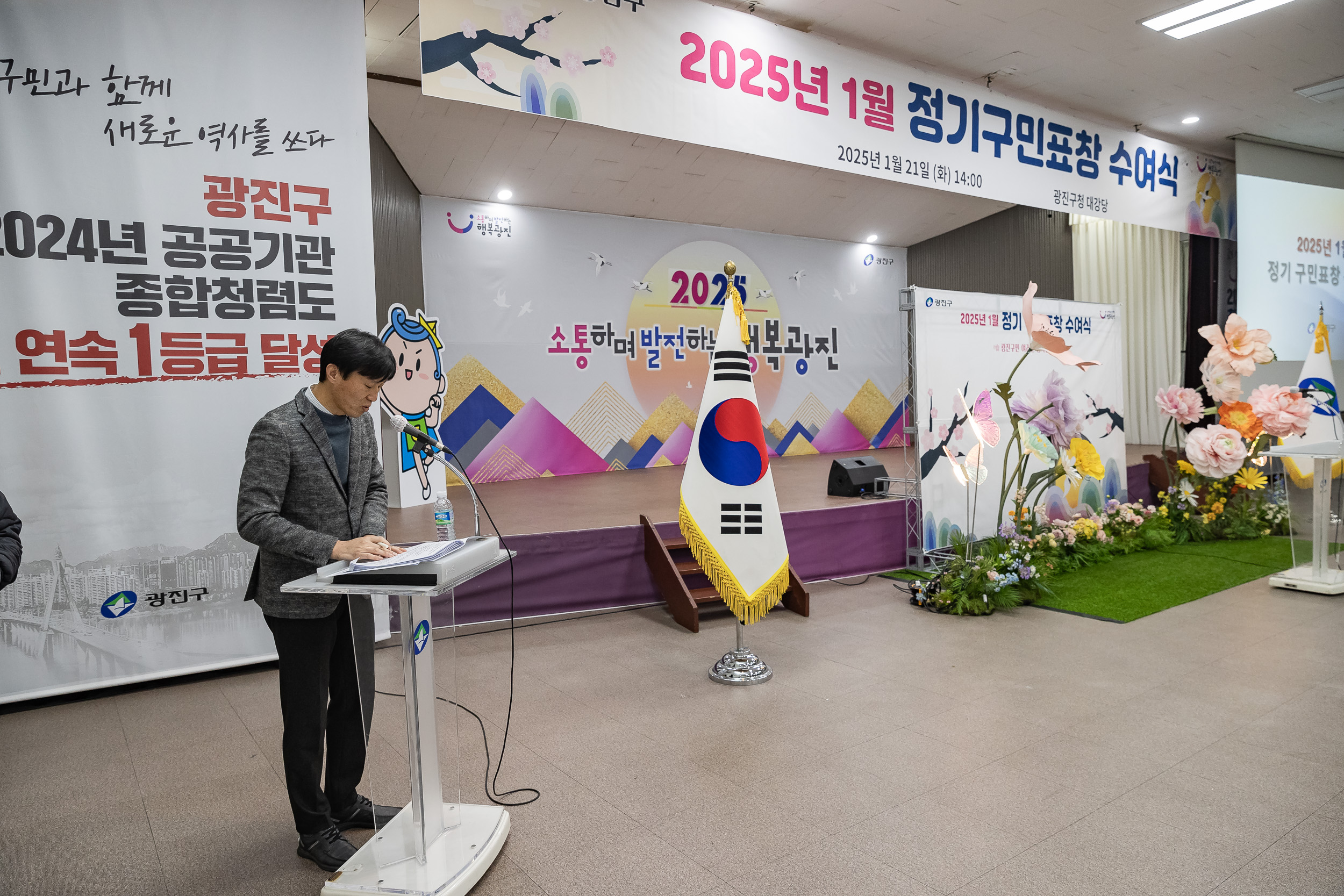 20250121-2025년 1월 정기 구민표창 수여식 2025121_5254_G_203720.jpg