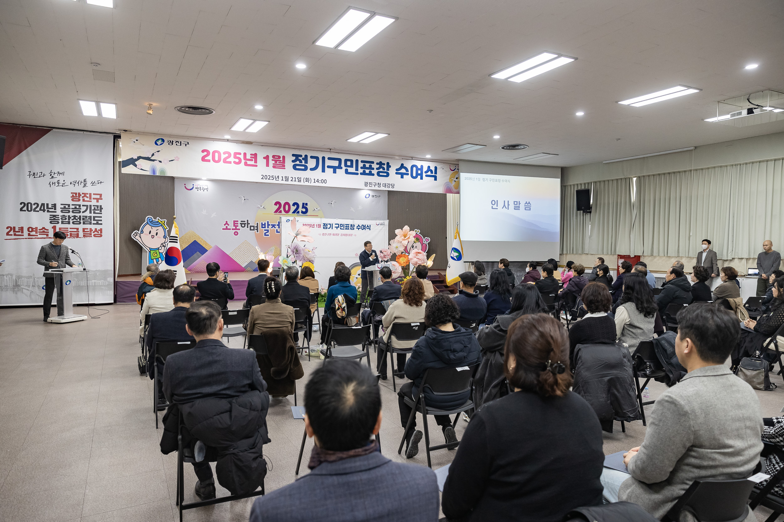20250121-2025년 1월 정기 구민표창 수여식 2025121_6029_G_203735.jpg