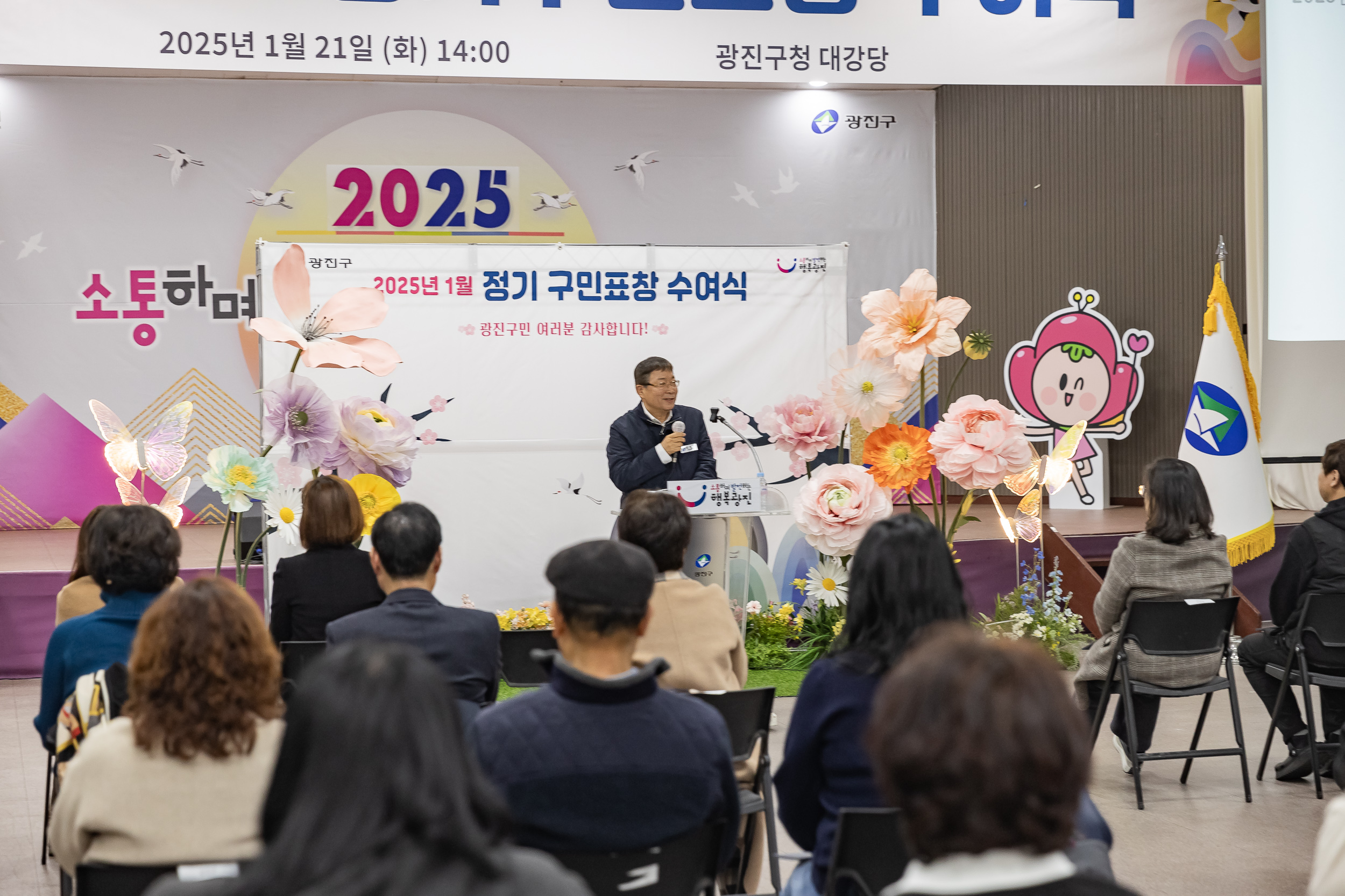 20250121-2025년 1월 정기 구민표창 수여식 2025121_6034_G_203736.jpg