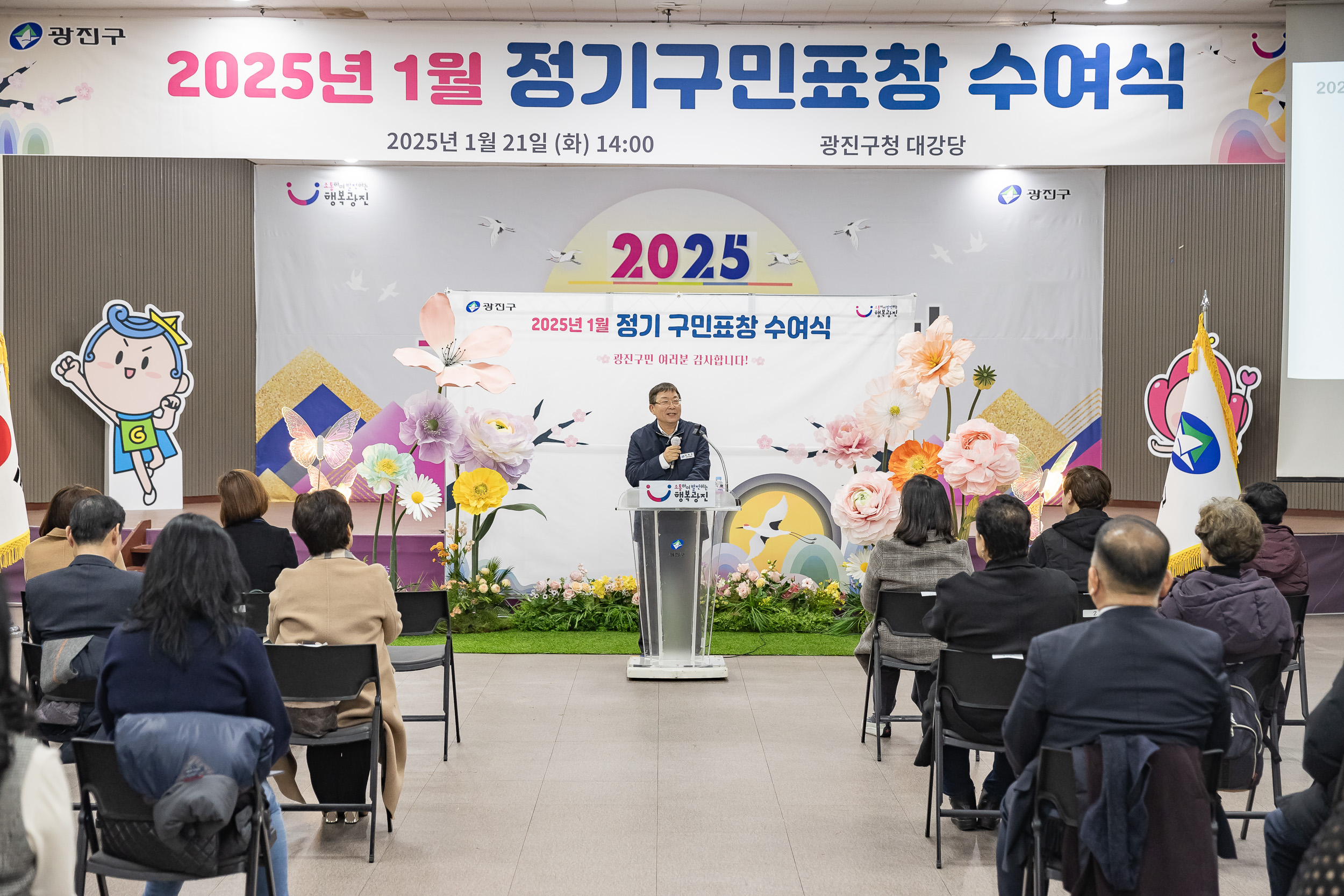 20250121-2025년 1월 정기 구민표창 수여식 2025121_6042_G_203736.jpg