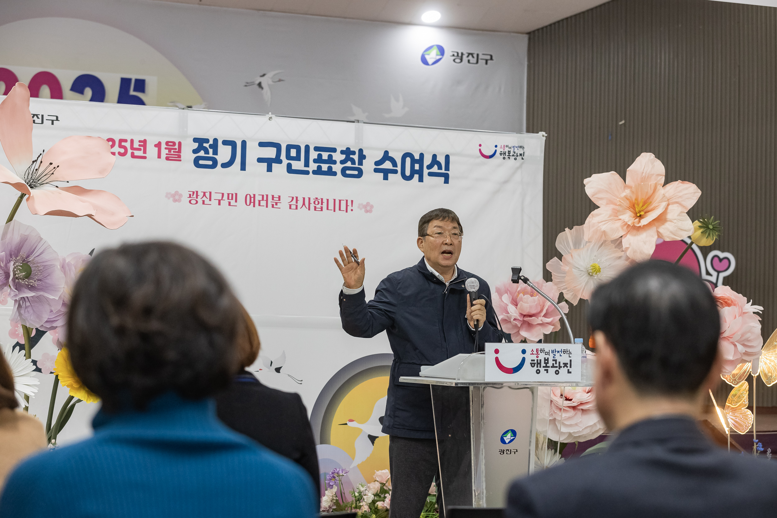 20250121-2025년 1월 정기 구민표창 수여식 2025121_6095_G_203737.jpg