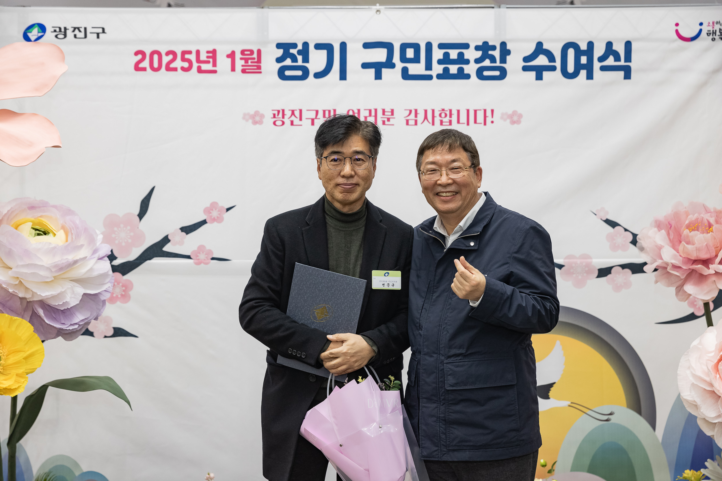 20250121-2025년 1월 정기 구민표창 수여식 2025121_6168_G_203740.jpg