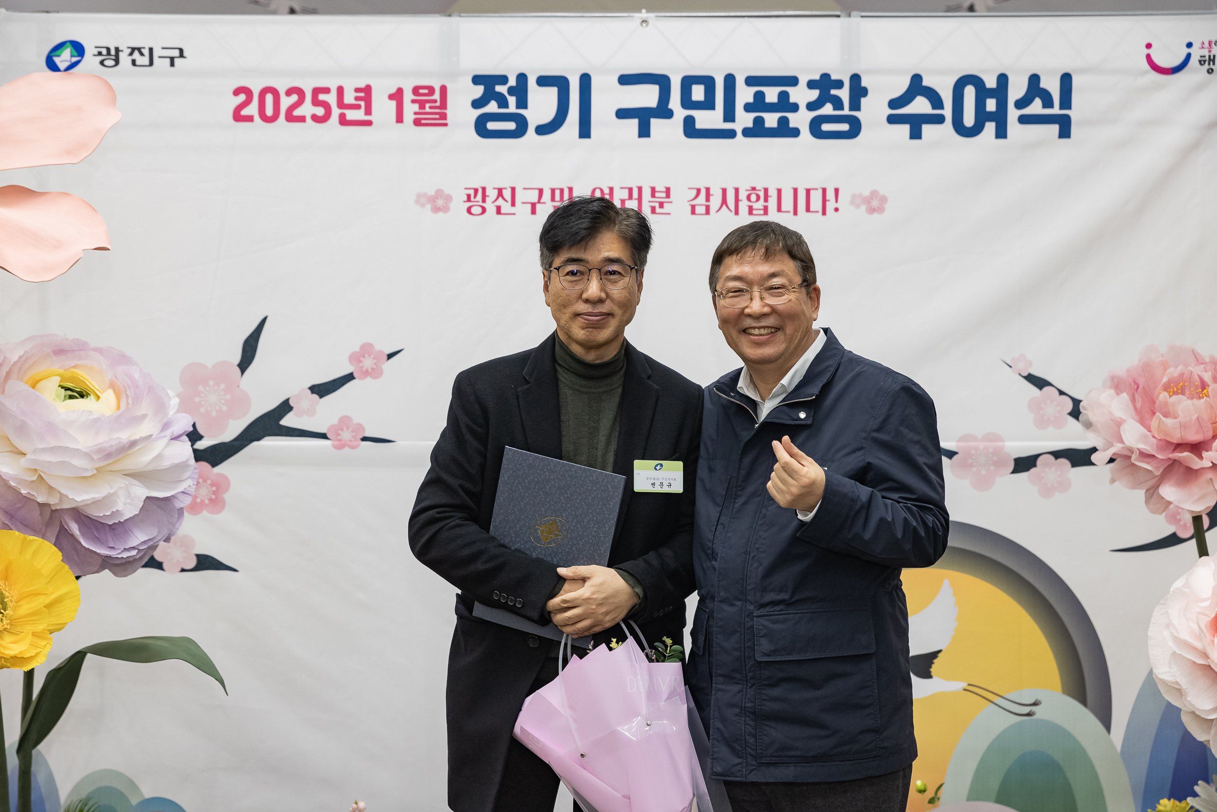20250121-2025년 1월 정기 구민표창 수여식 2025121_6169_G_203740.jpg