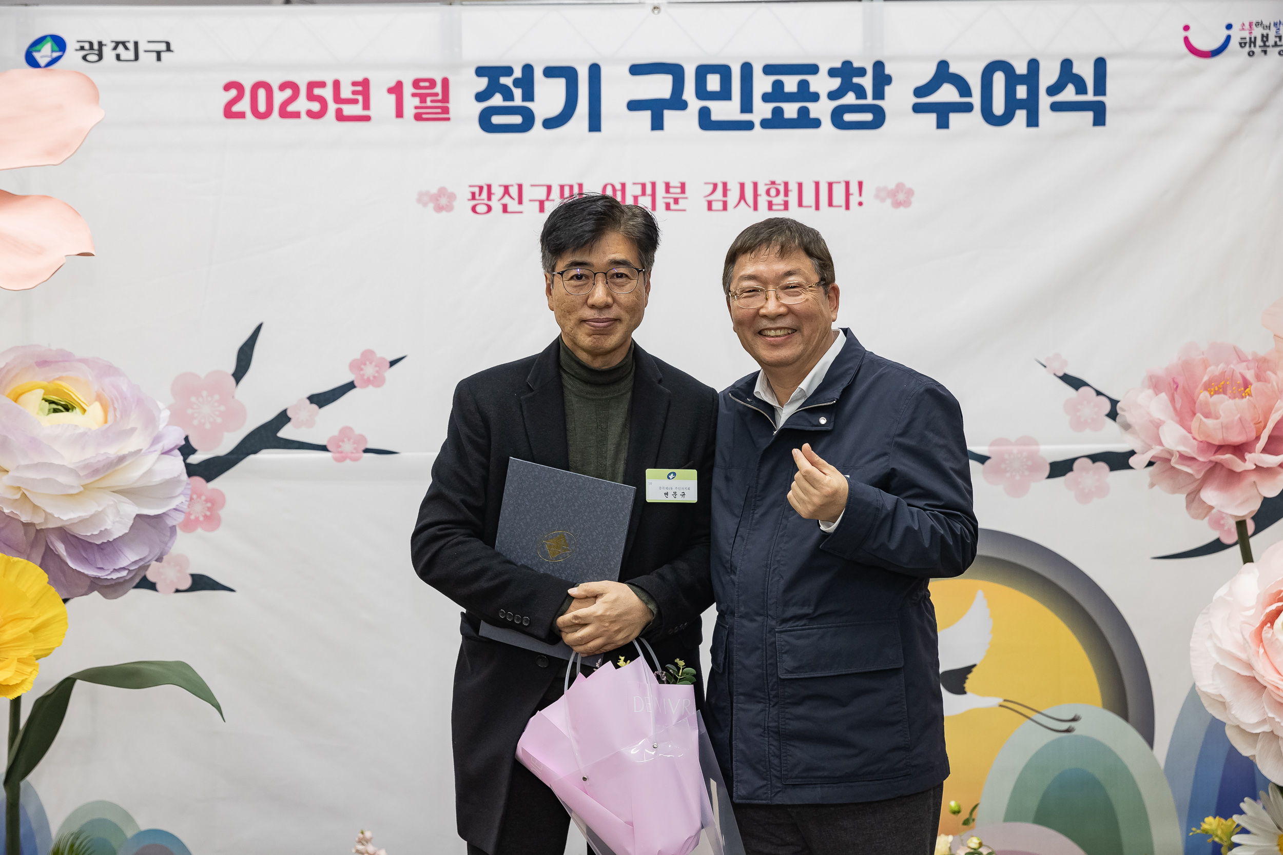 20250121-2025년 1월 정기 구민표창 수여식 2025121_6175_G_203740.jpg