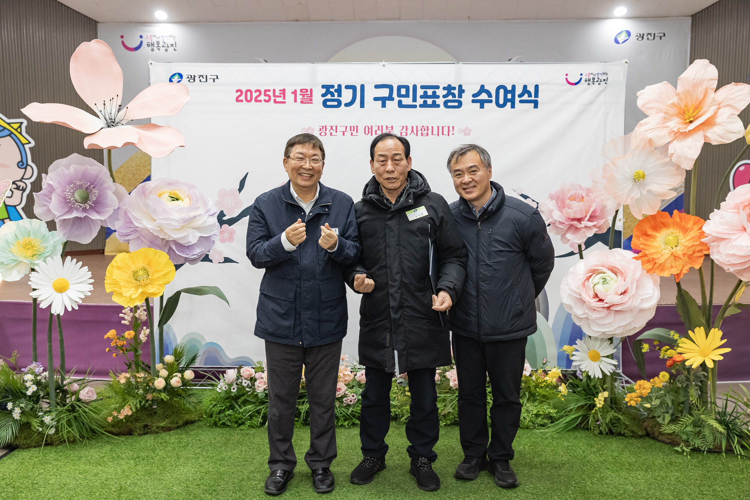 20250121-2025년 1월 정기 구민표창 수여식 2025121_6184_G_203740.jpg