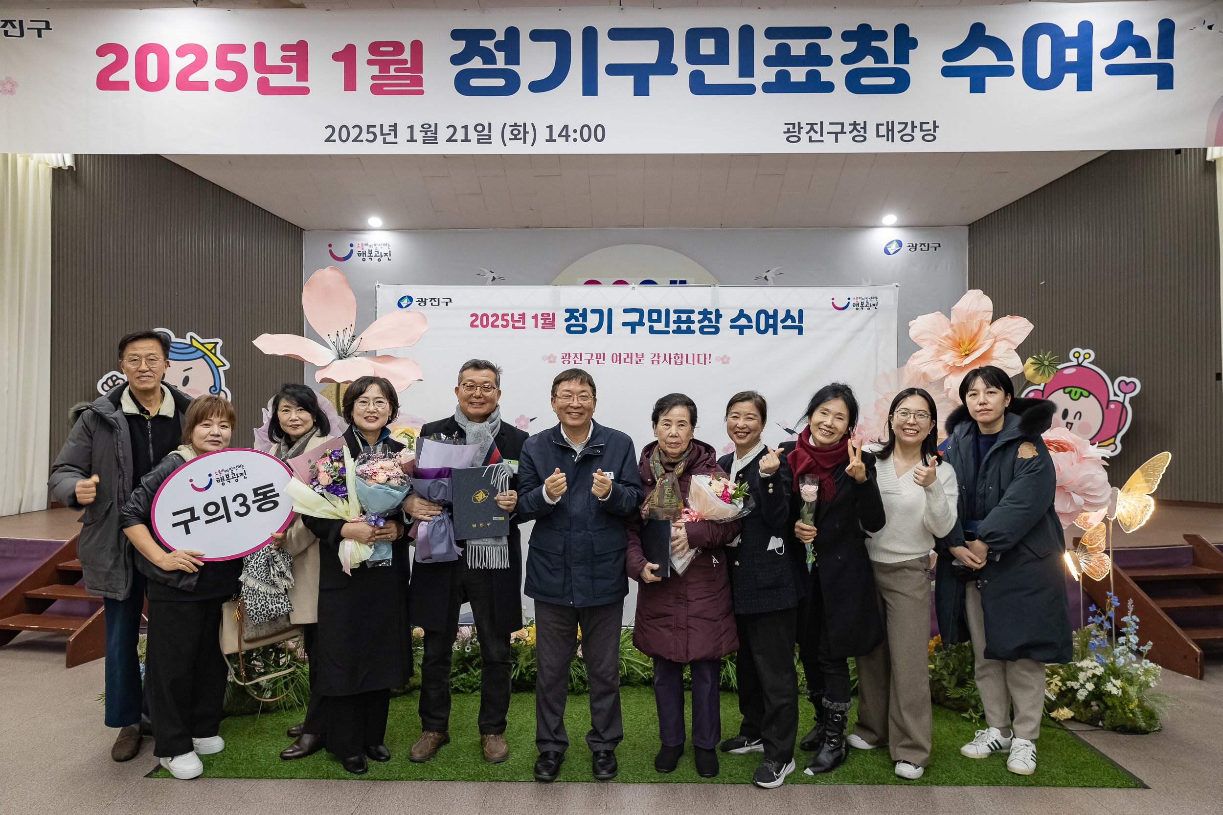 20250121-2025년 1월 정기 구민표창 수여식 2025121_6192_G_203741.jpg