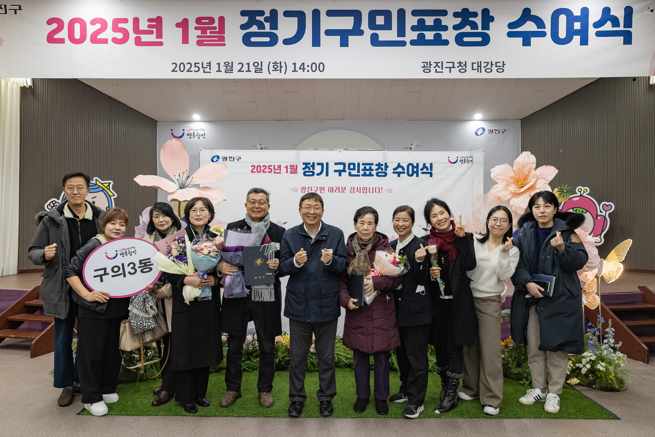 20250121-2025년 1월 정기 구민표창 수여식 2025121_6204_G_203741.jpg