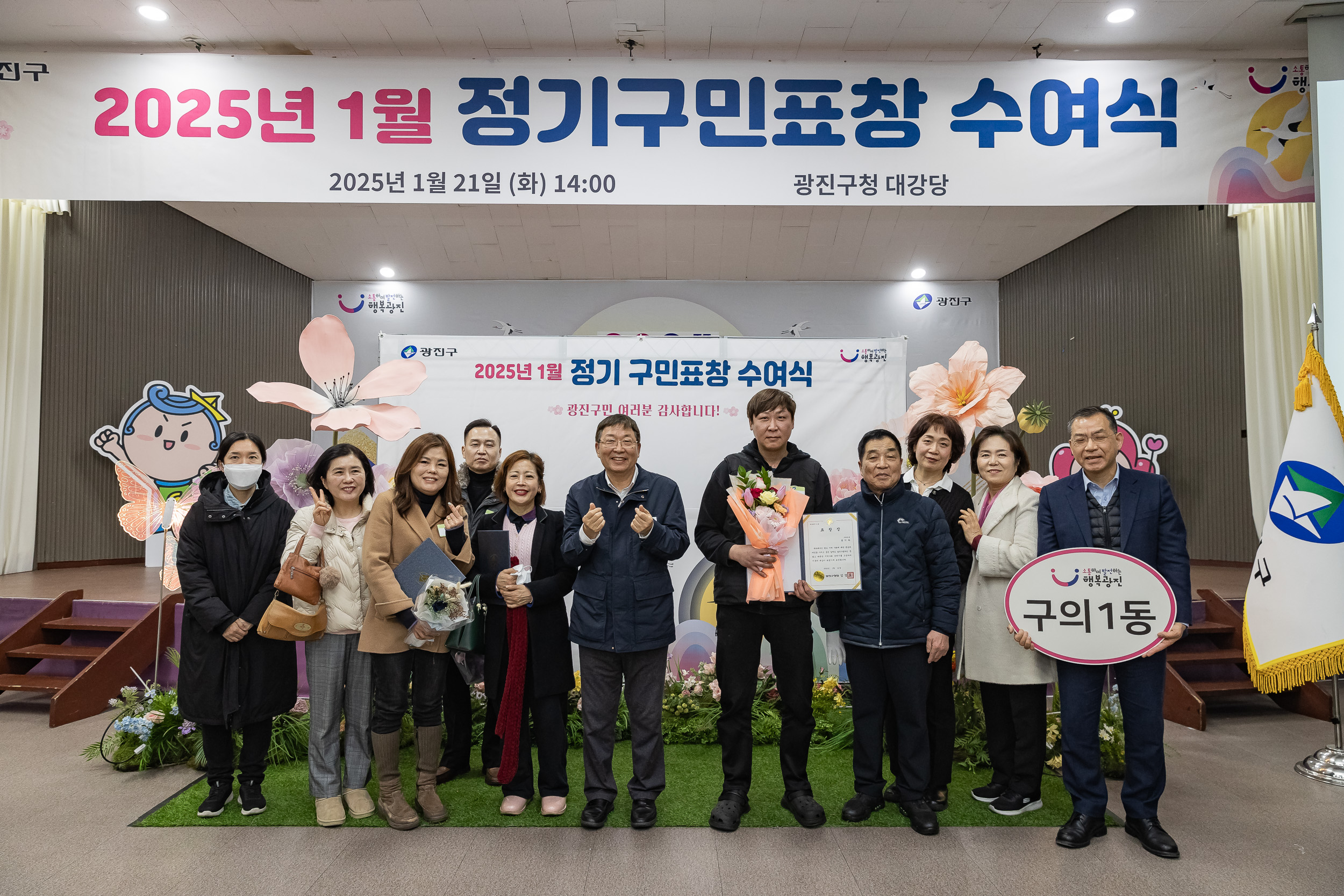 20250121-2025년 1월 정기 구민표창 수여식 2025121_6208_G_203741.jpg