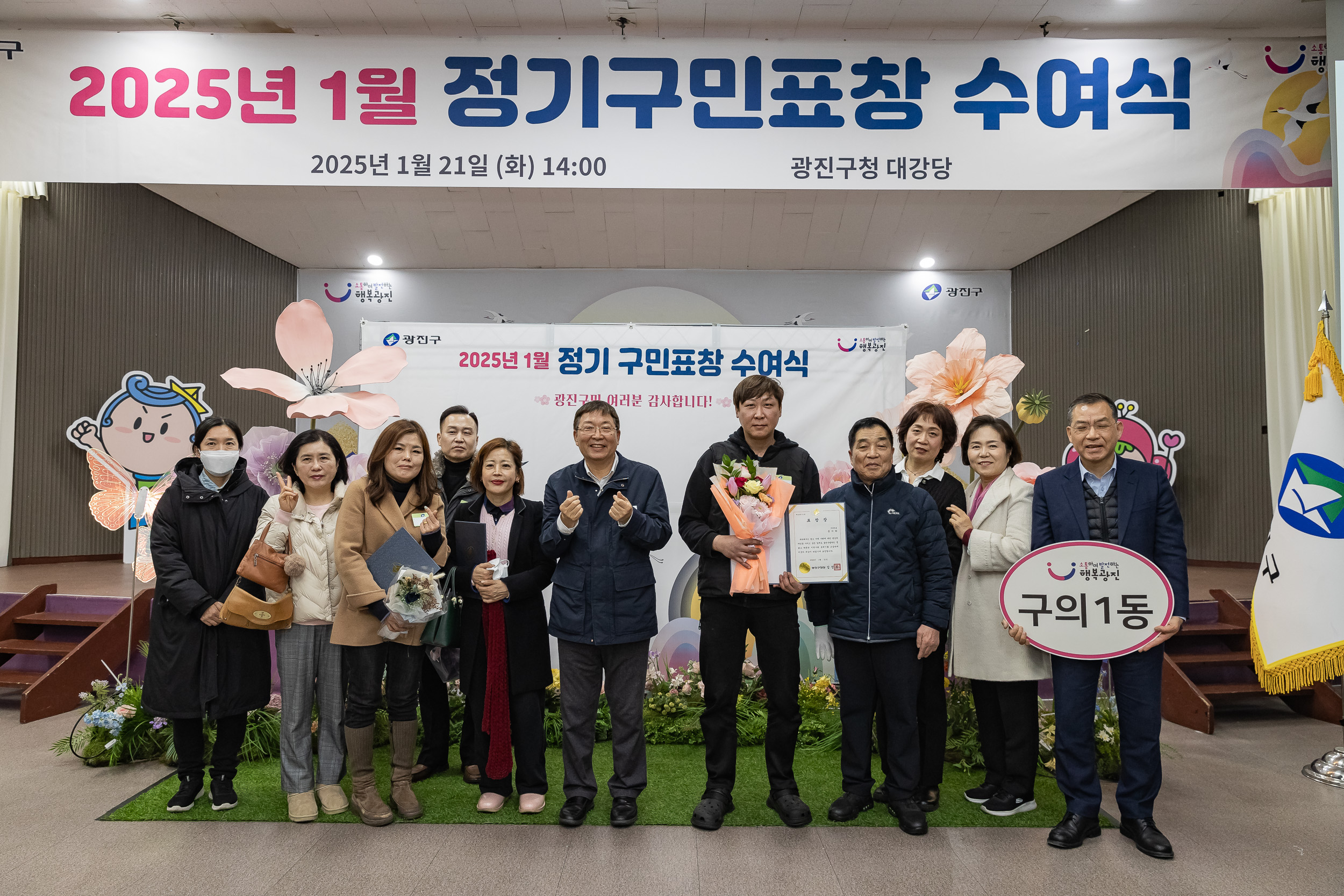 20250121-2025년 1월 정기 구민표창 수여식 2025121_6219_G_203741.jpg