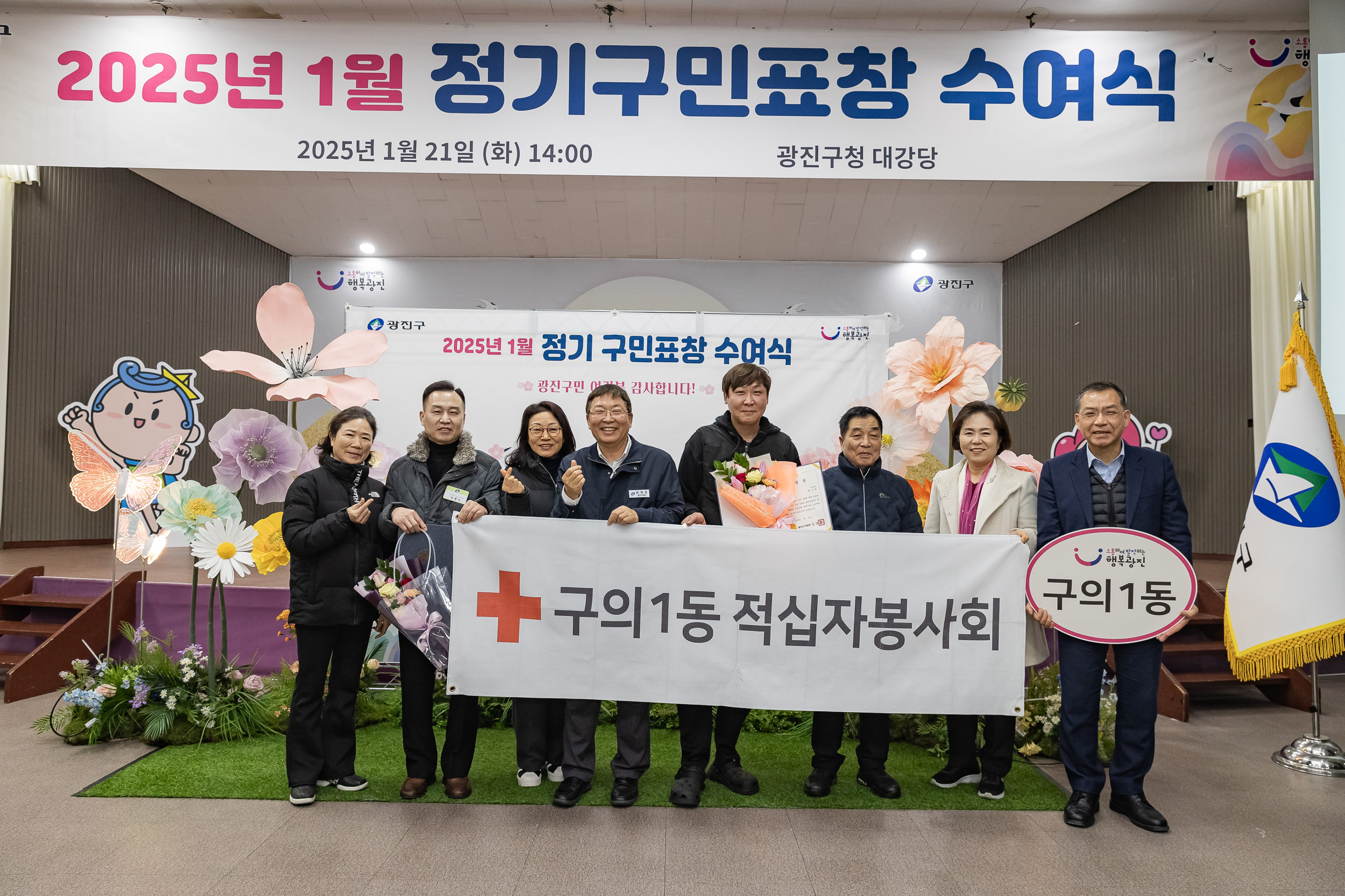 20250121-2025년 1월 정기 구민표창 수여식 2025121_6234_G_203741.jpg