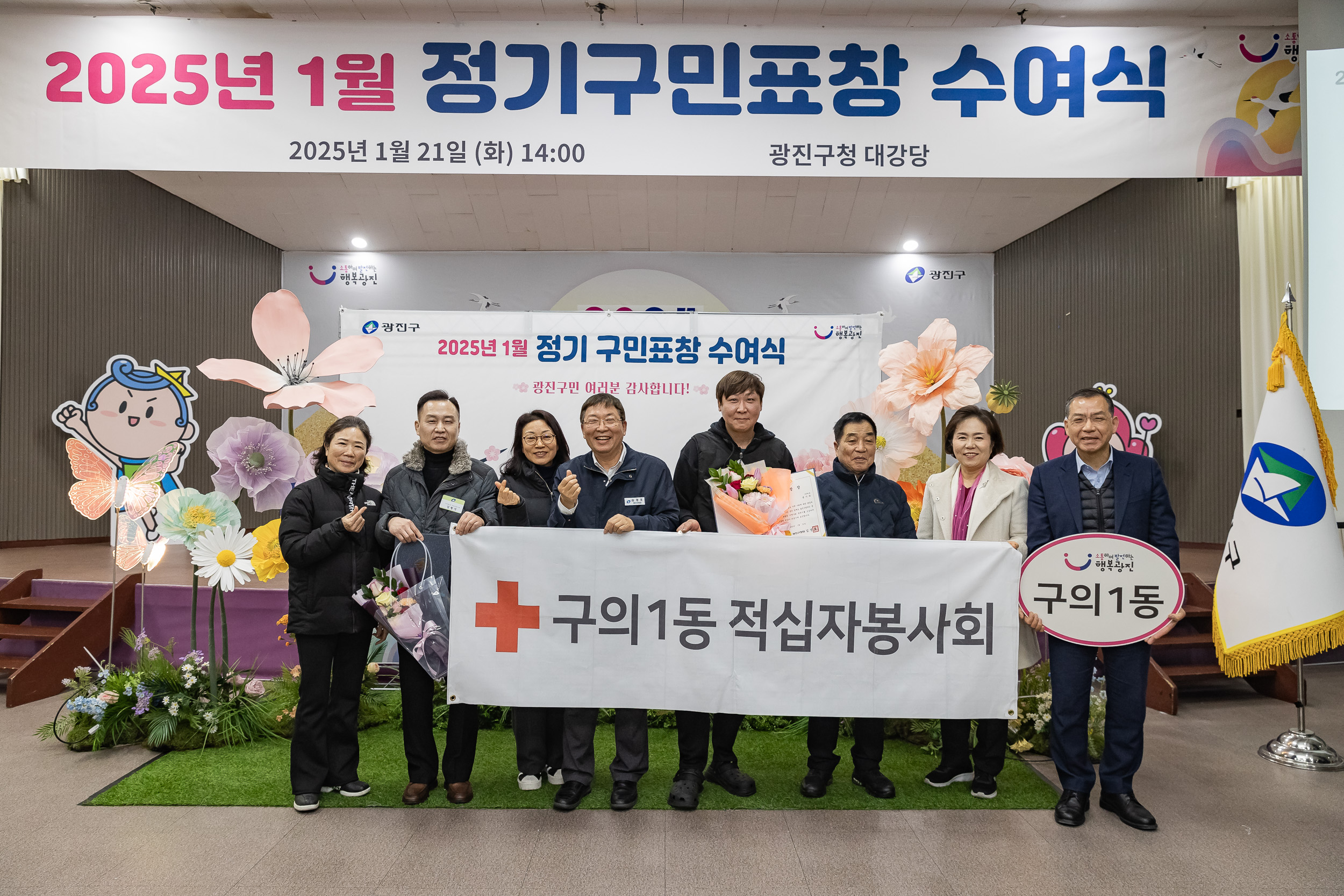 20250121-2025년 1월 정기 구민표창 수여식 2025121_6237_G_203741.jpg