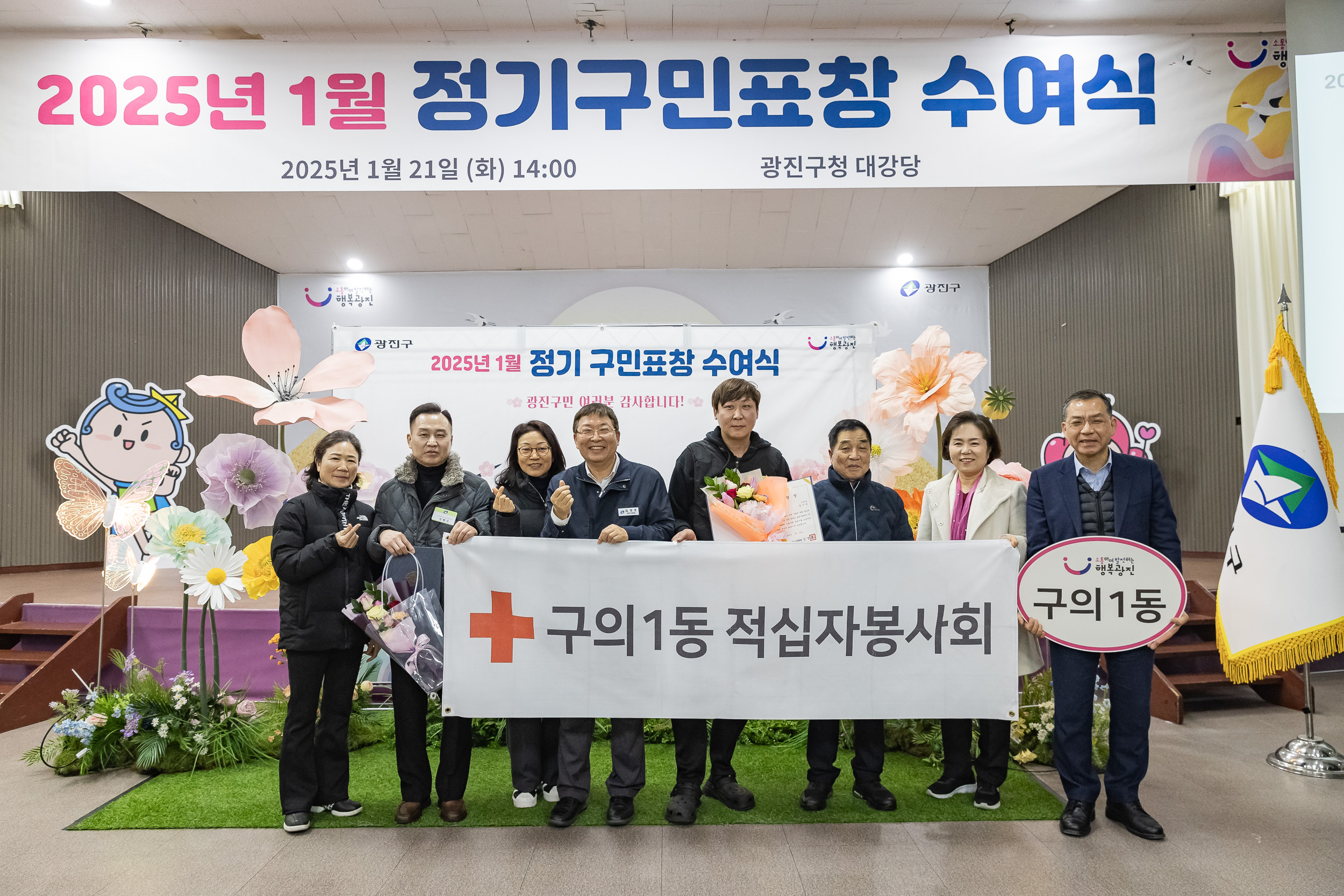 20250121-2025년 1월 정기 구민표창 수여식 2025121_6242_G_203742.jpg