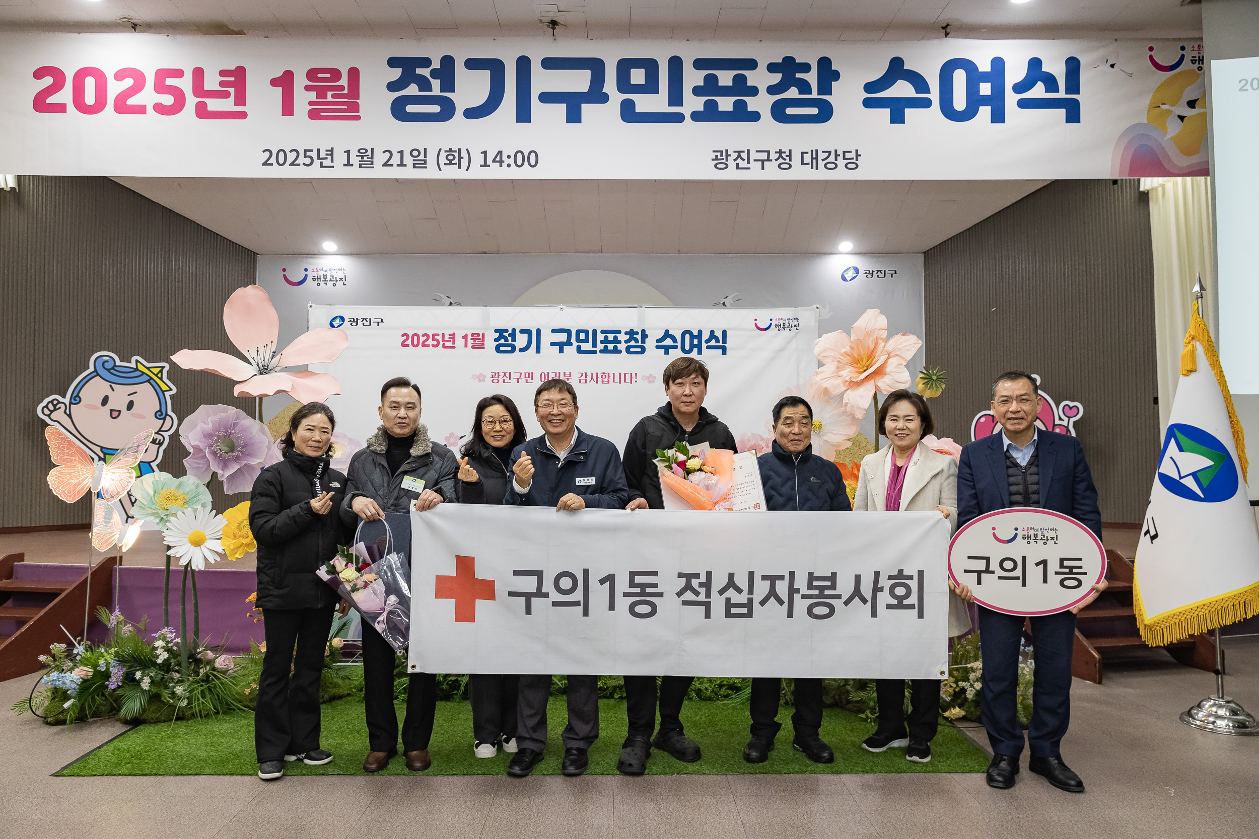 20250121-2025년 1월 정기 구민표창 수여식 2025121_6247_G_203742.jpg