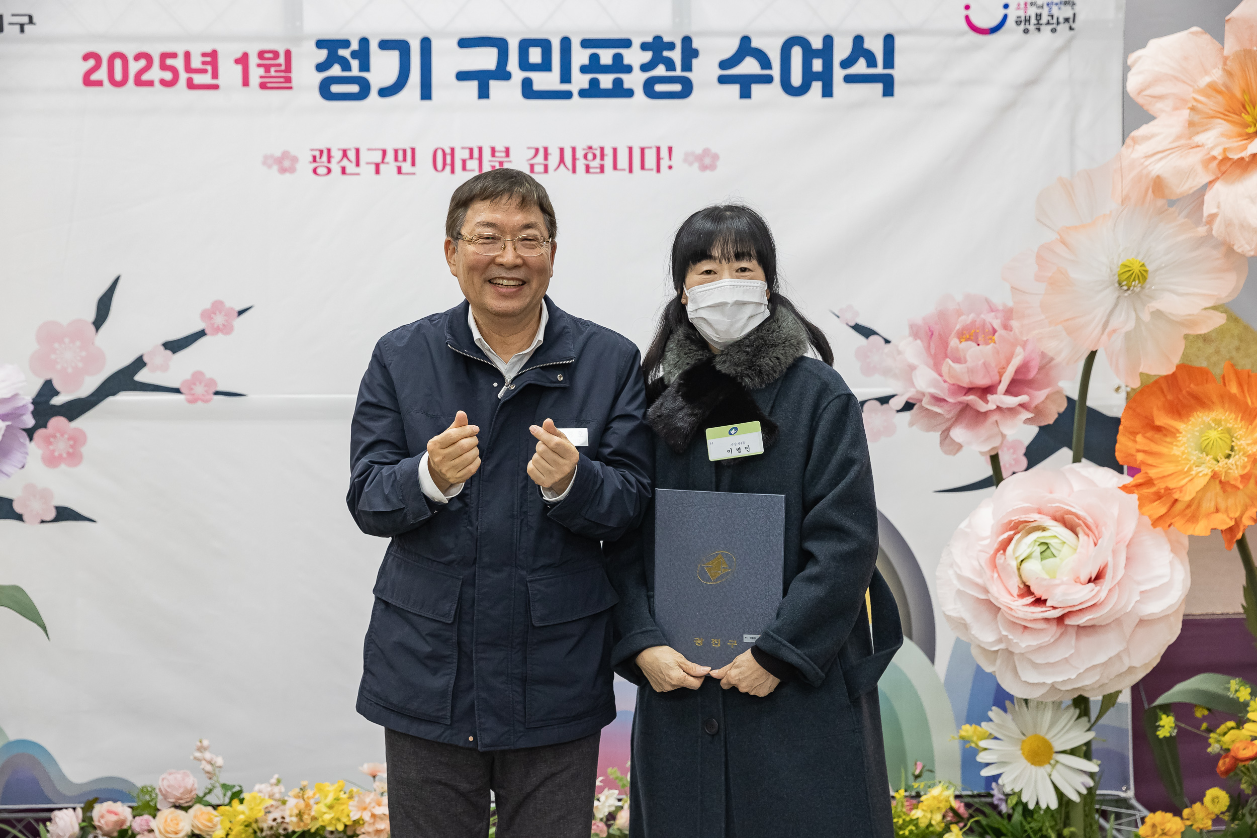 20250121-2025년 1월 정기 구민표창 수여식 2025121_6291_G_203743.jpg