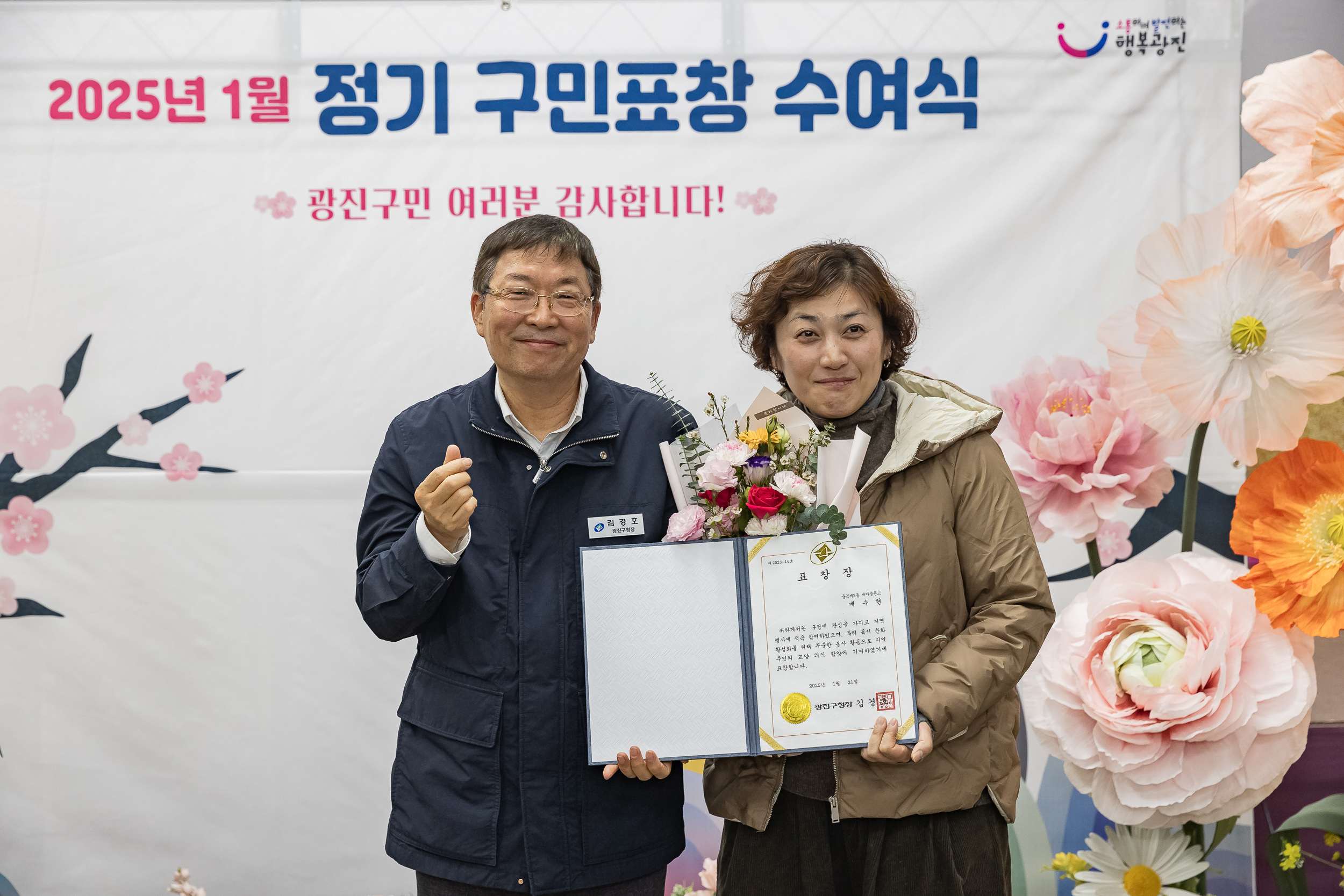 20250121-2025년 1월 정기 구민표창 수여식 2025121_6302_G_203743.jpg