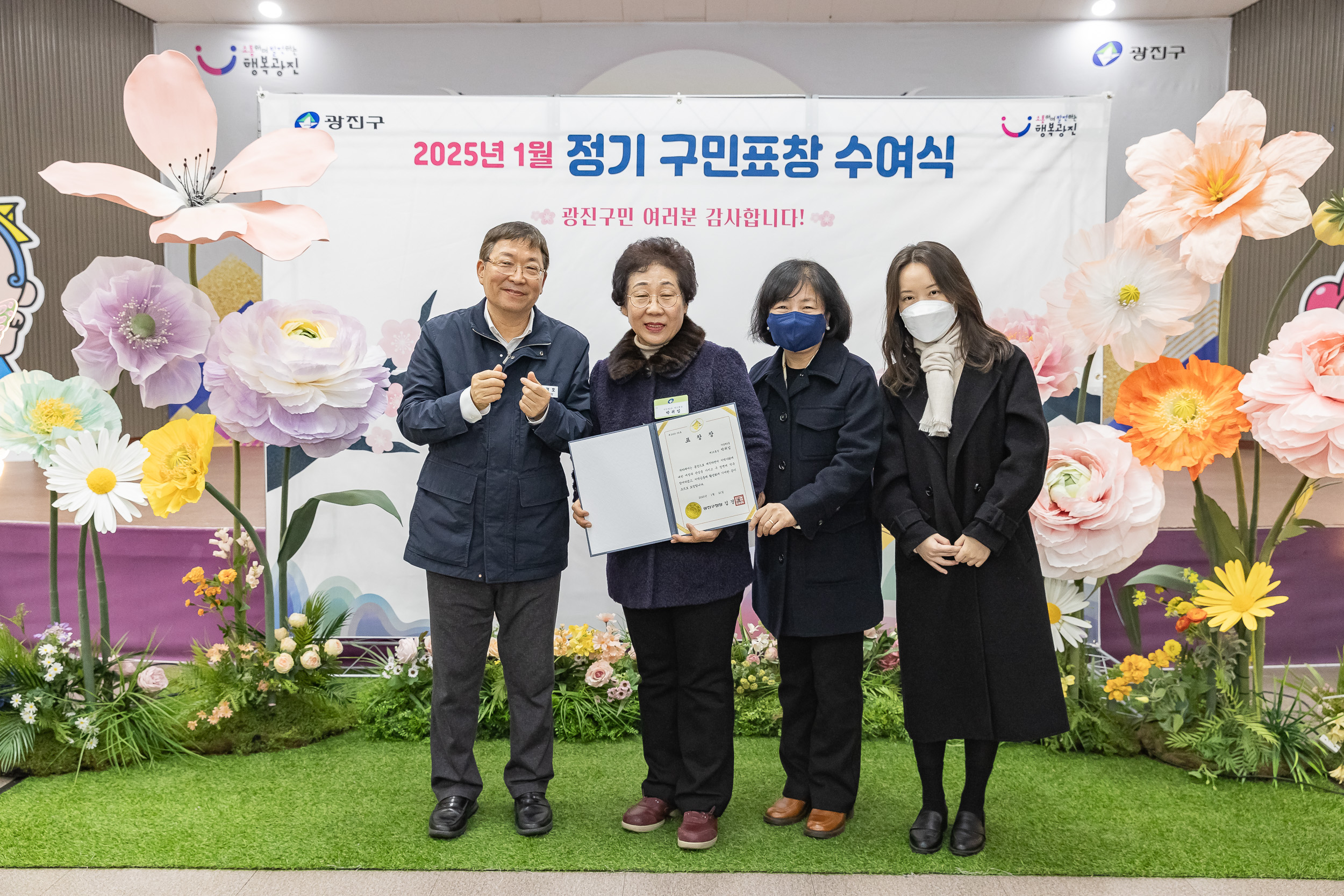 20250121-2025년 1월 정기 구민표창 수여식 2025121_6326_G_203744.jpg