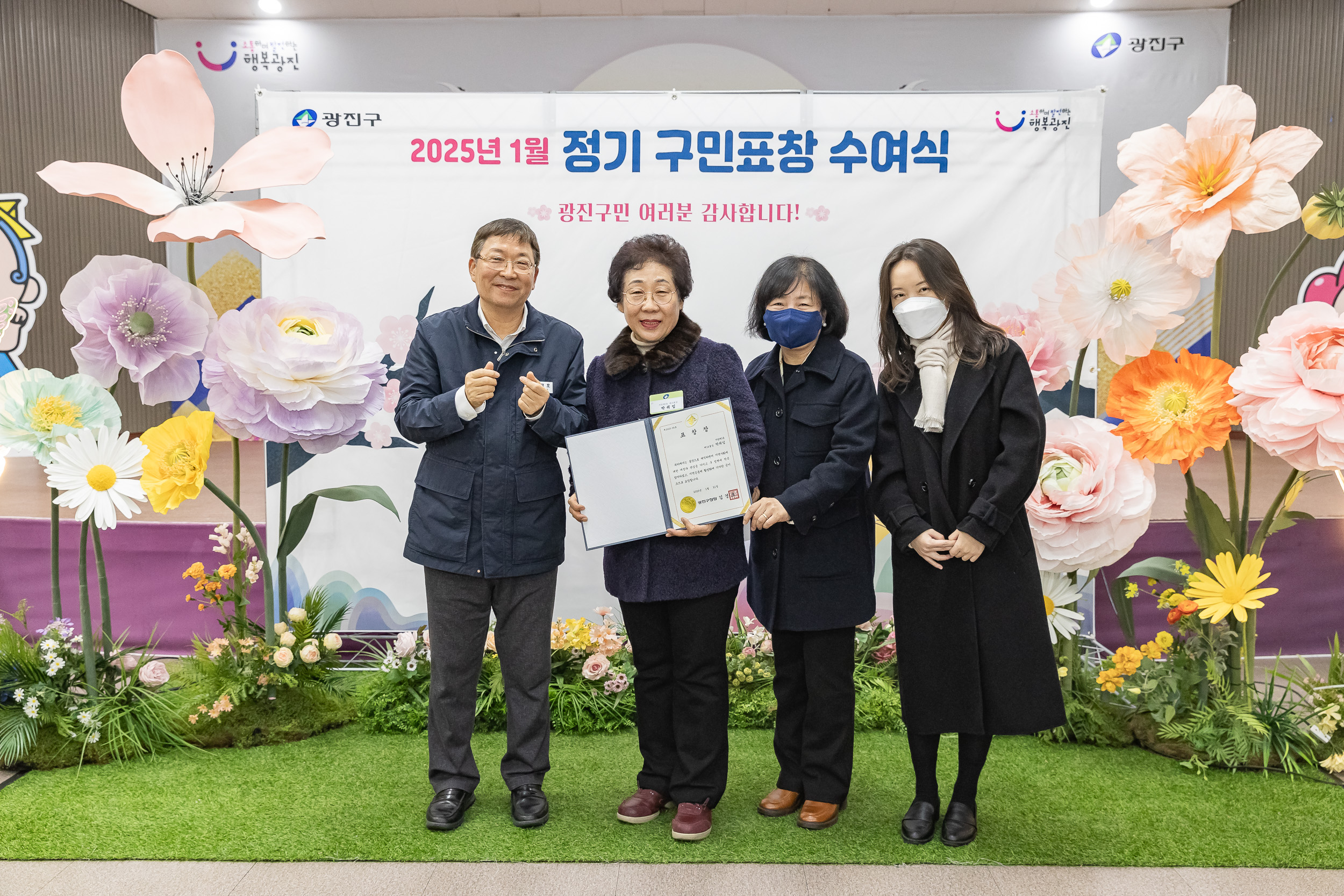 20250121-2025년 1월 정기 구민표창 수여식 2025121_6328_G_203744.jpg