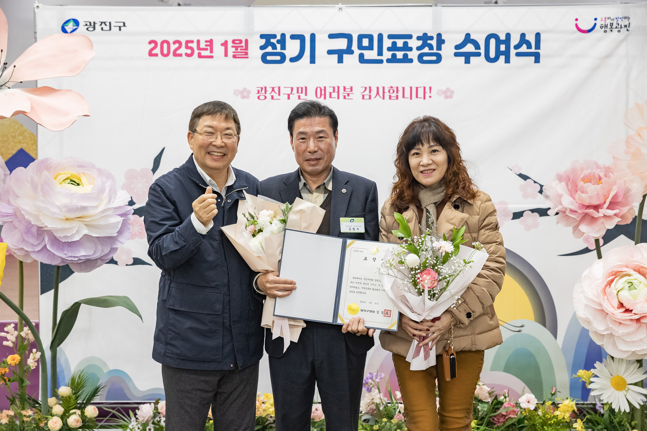 20250121-2025년 1월 정기 구민표창 수여식 2025121_6388_G_203746.jpg