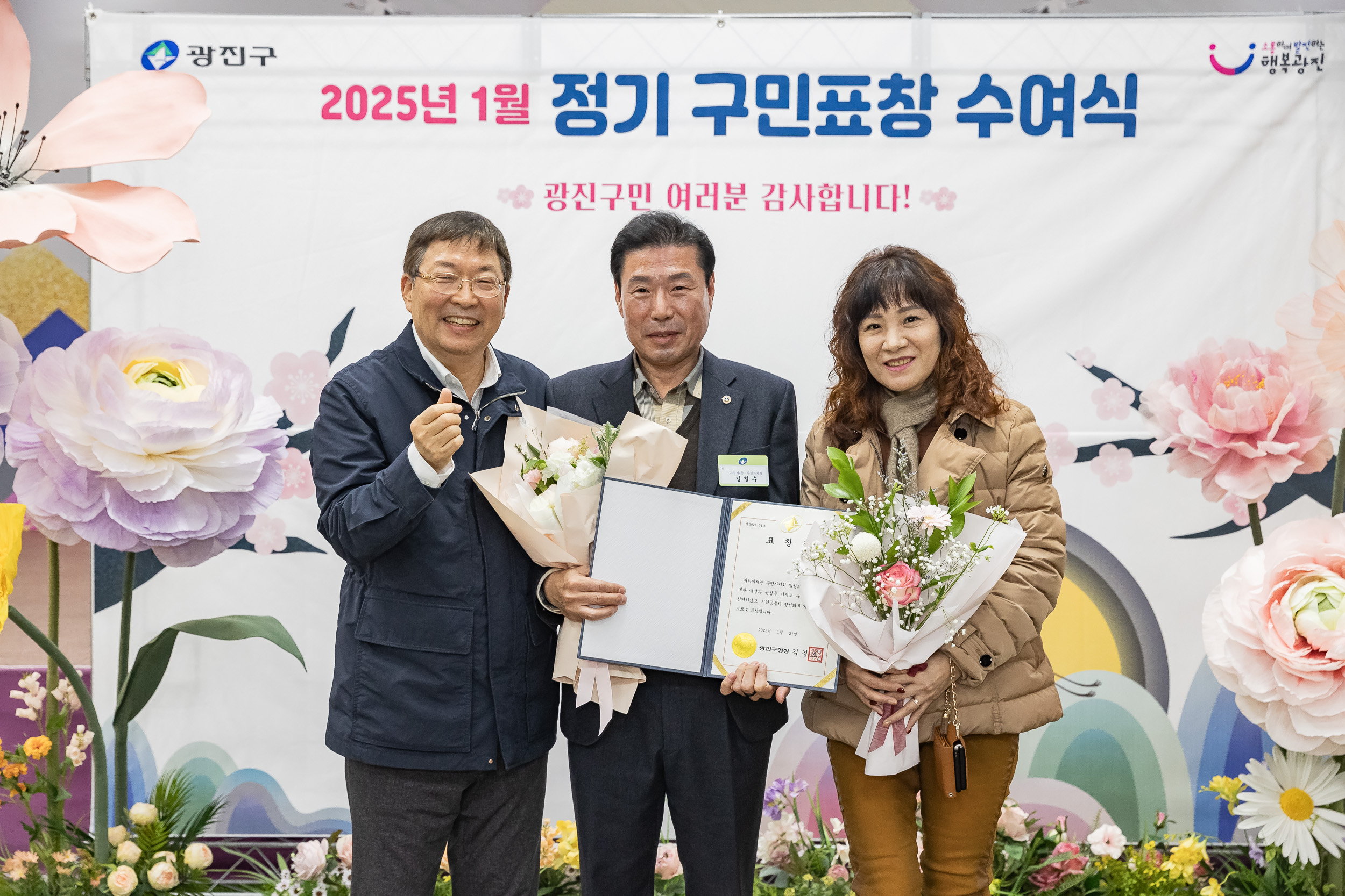 20250121-2025년 1월 정기 구민표창 수여식 2025121_6393_G_203746.jpg
