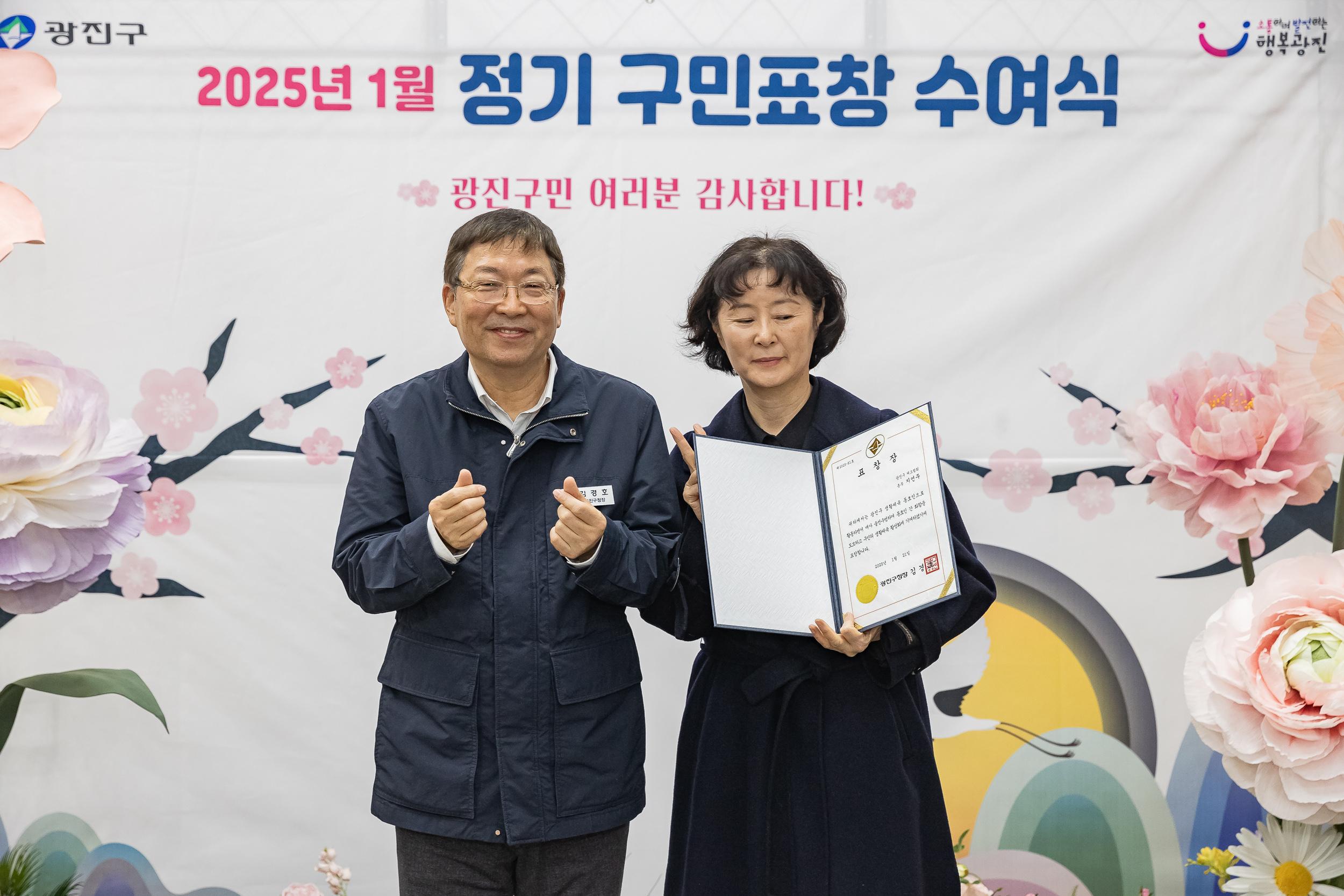 20250121-2025년 1월 정기 구민표창 수여식 2025121_6421_G_203746.jpg