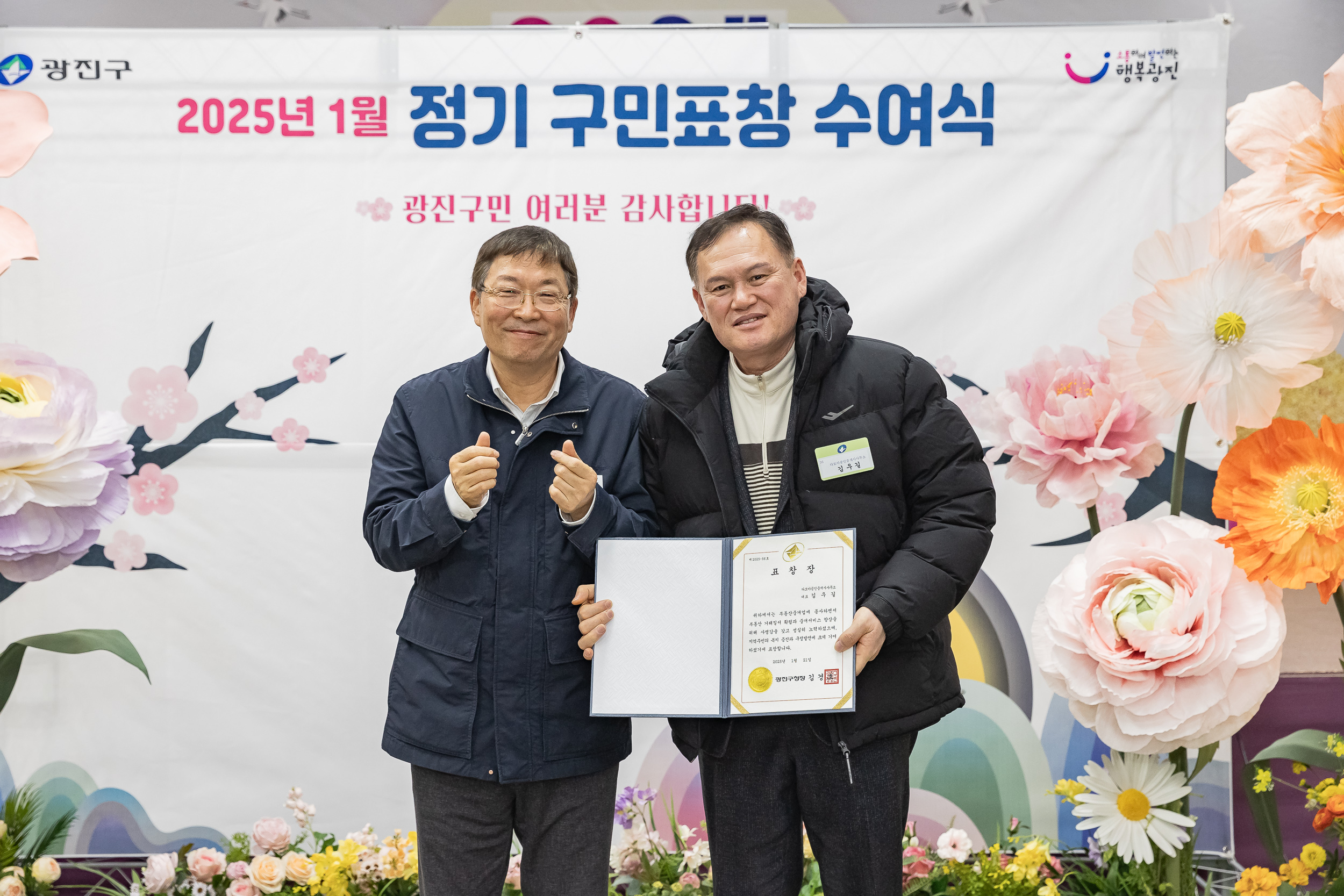 20250121-2025년 1월 정기 구민표창 수여식 2025121_6457_G_203747.jpg