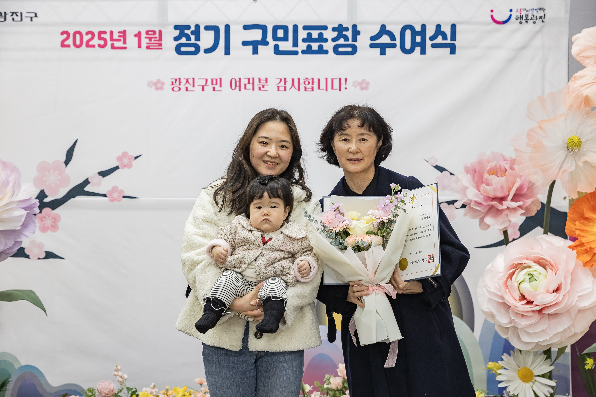 20250121-2025년 1월 정기 구민표창 수여식 2025121_6468_G_203748.jpg