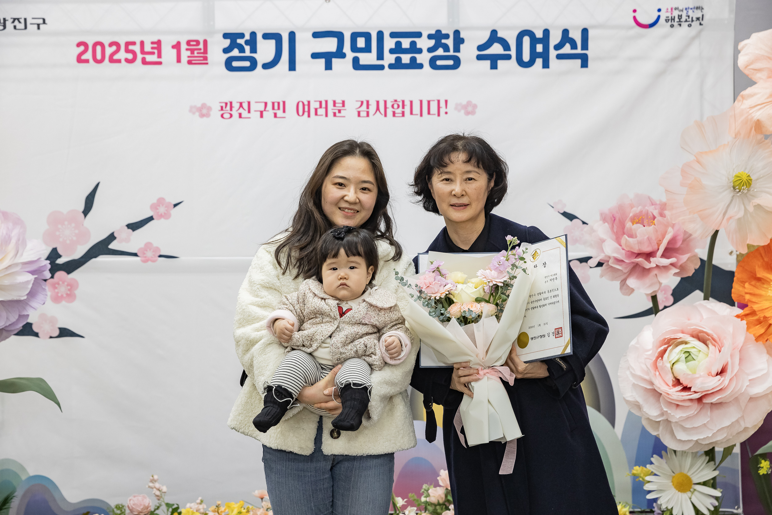 20250121-2025년 1월 정기 구민표창 수여식 2025121_6474_G_203748.jpg